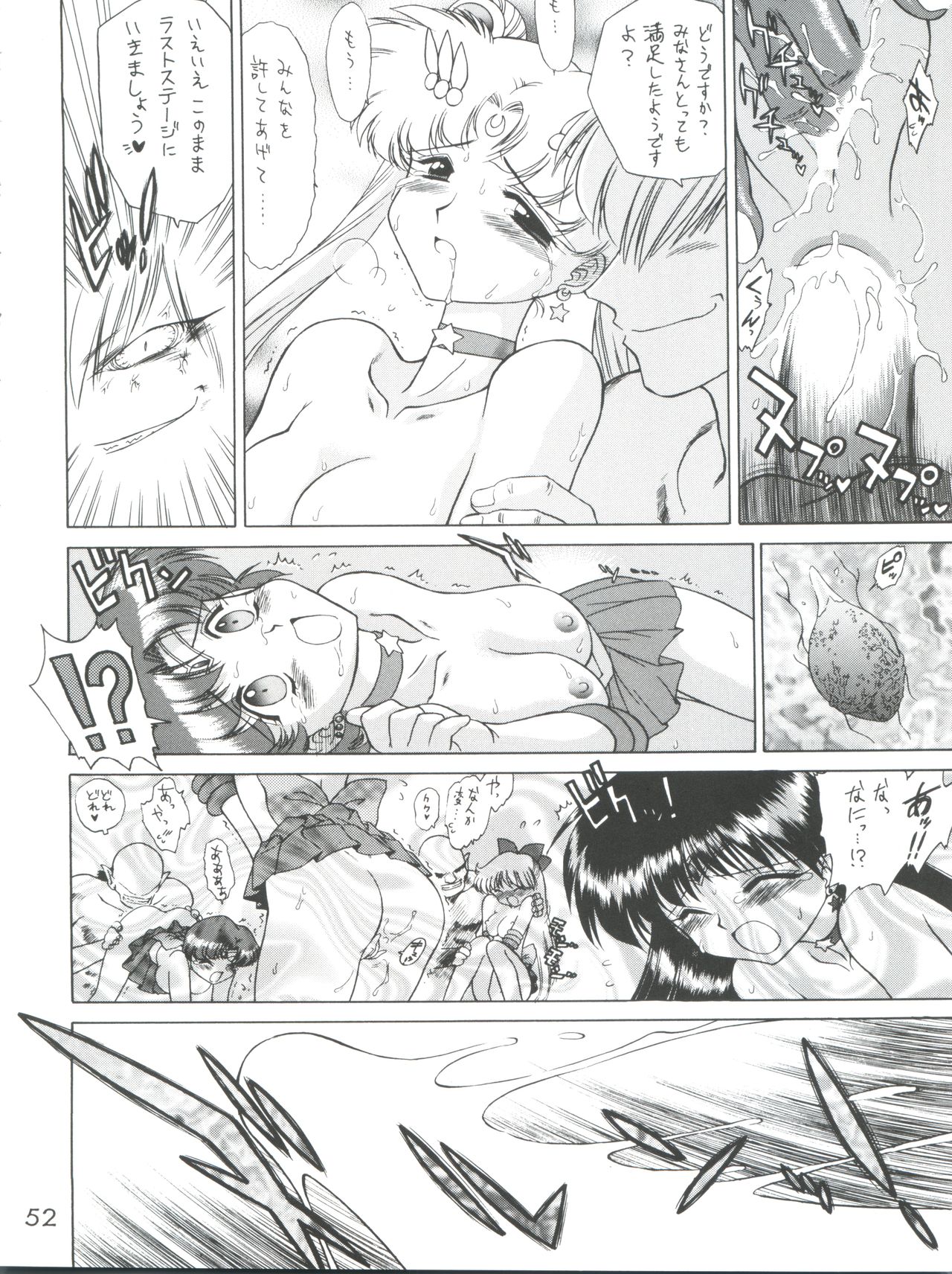 Submission Sailor Stars - Page 52
