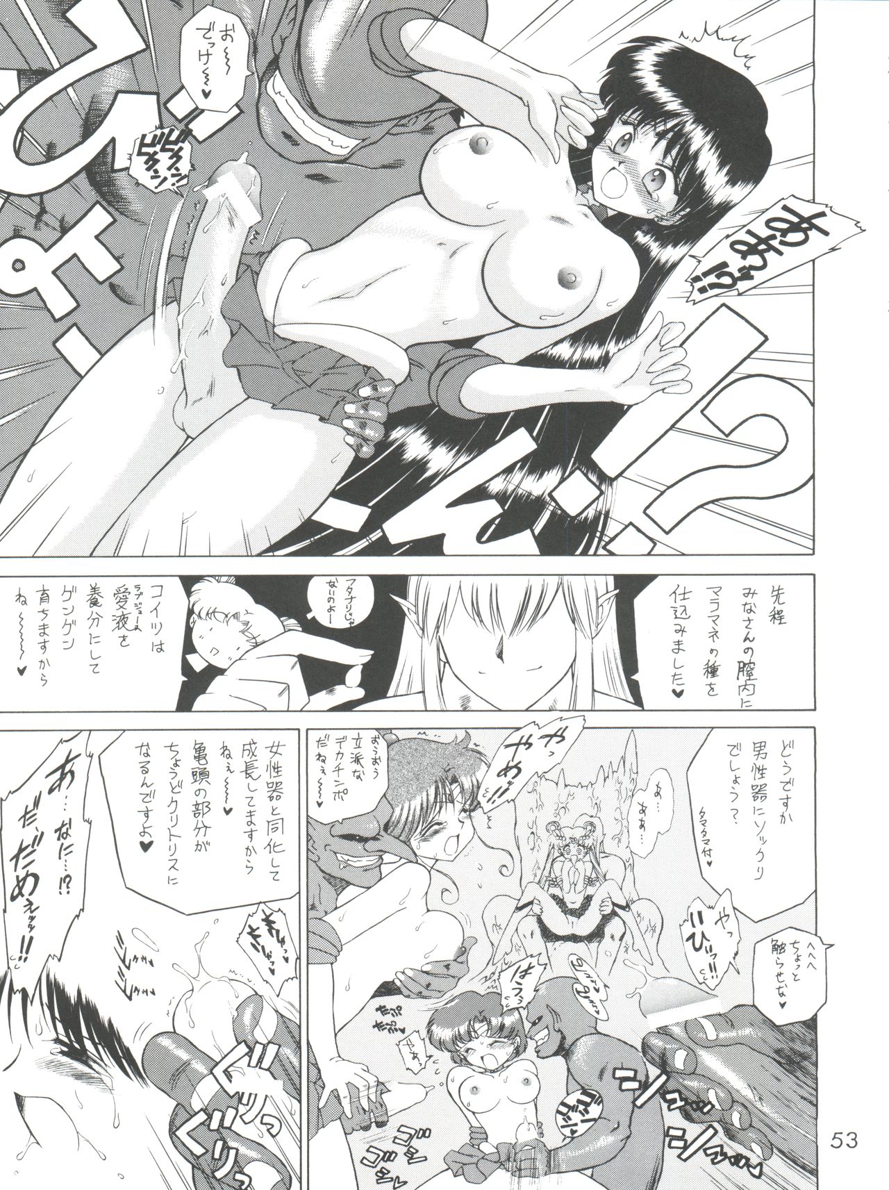 Submission Sailor Stars - Page 53