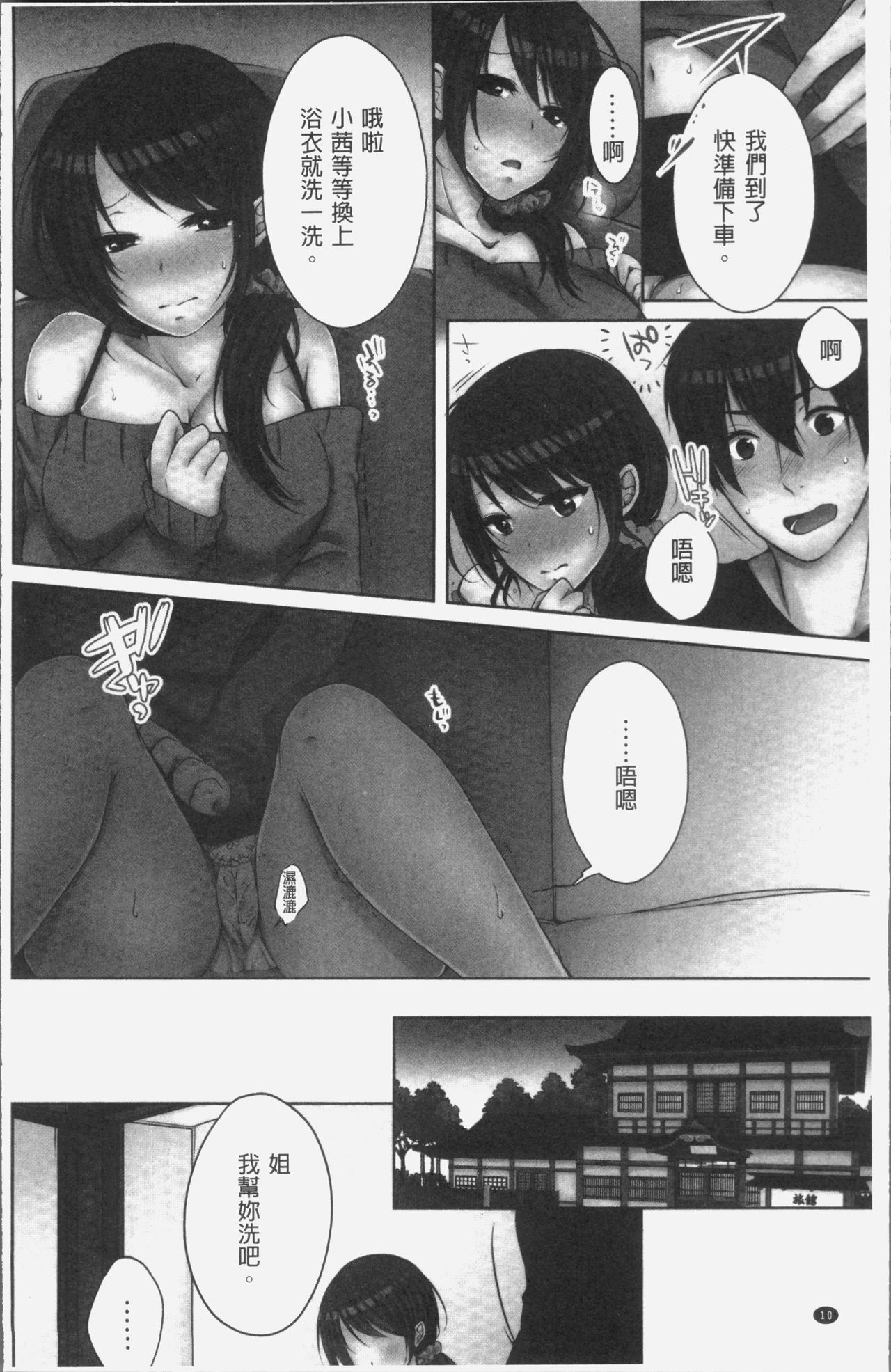 Ne-chan (Deisuichu) to, Kimochiiikoto 2 | 和姊姊(爛醉中)來、一起做舒服的事♡2 - Page 14