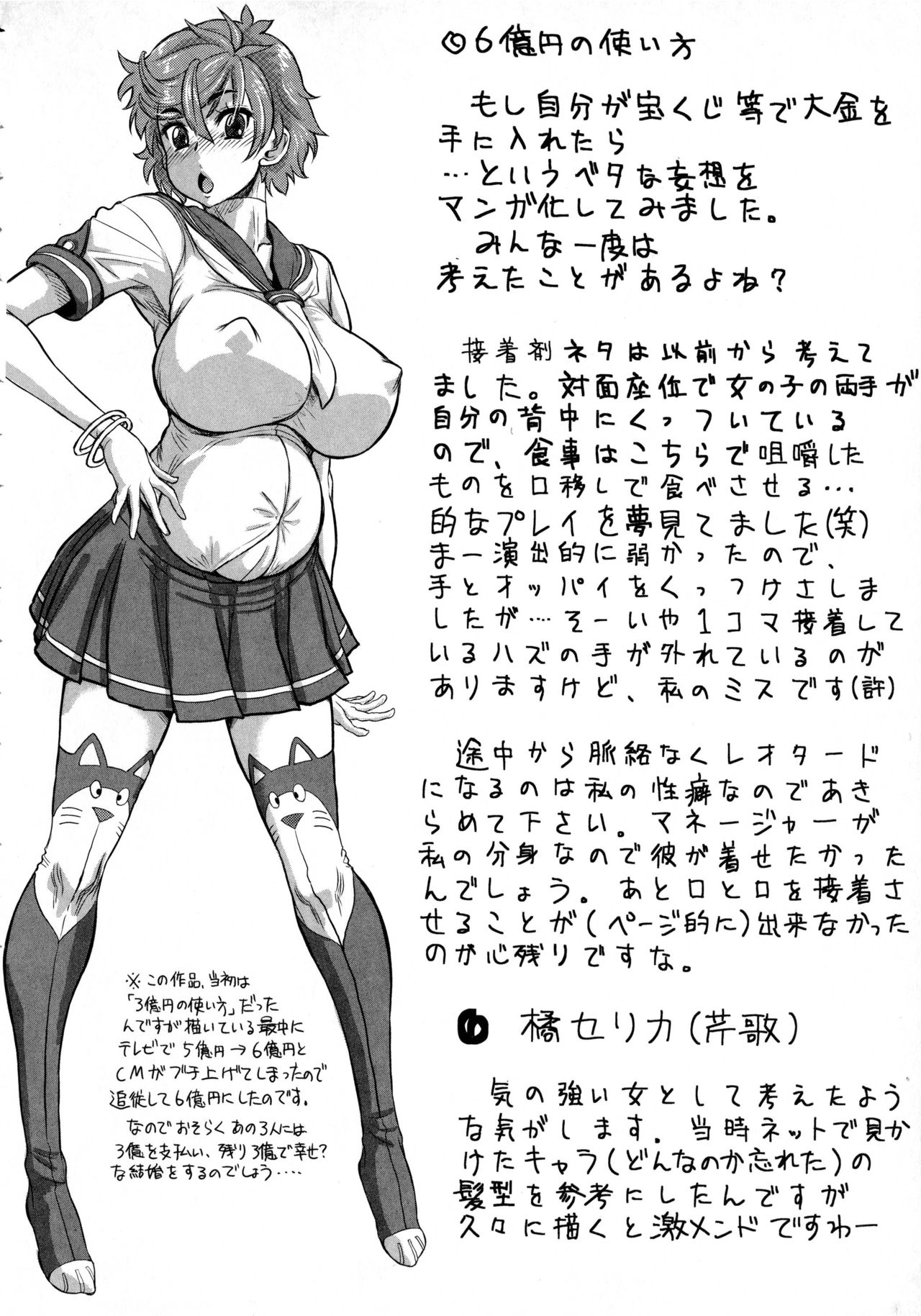 Negative Kanako-sensei Ch. 1-3 - Page 66