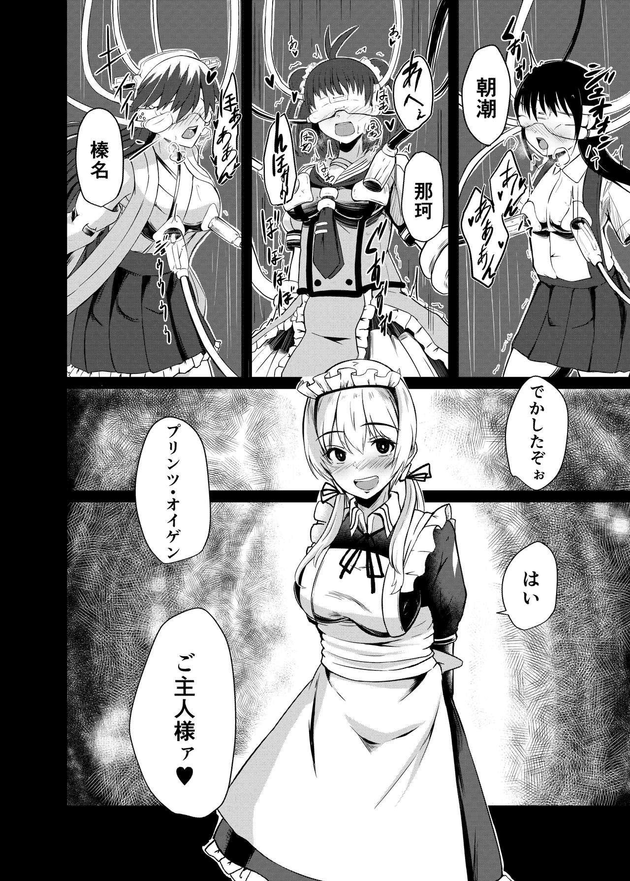 Kaisijyuujyunkan Prinz Eugen - Page 11
