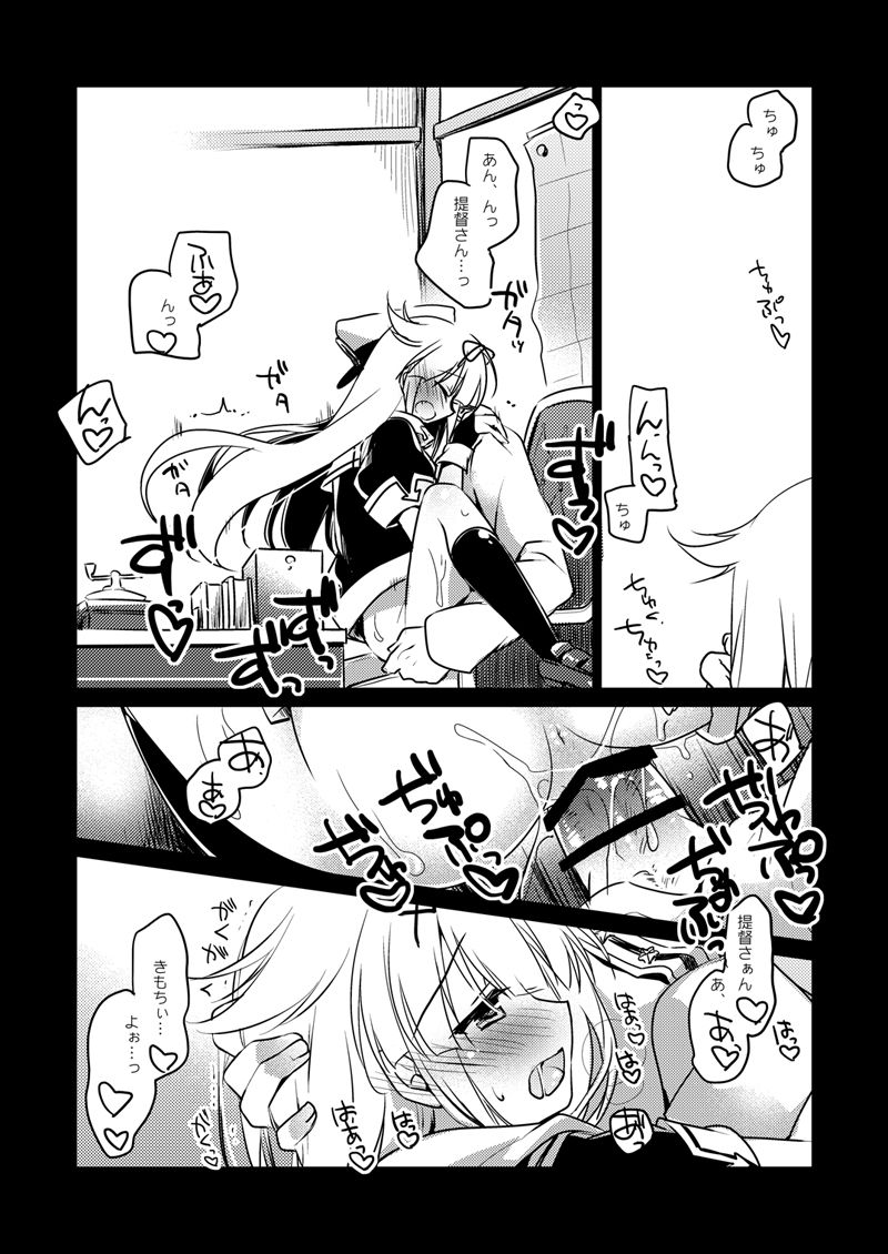KanColle Soushuuhen - Page 103