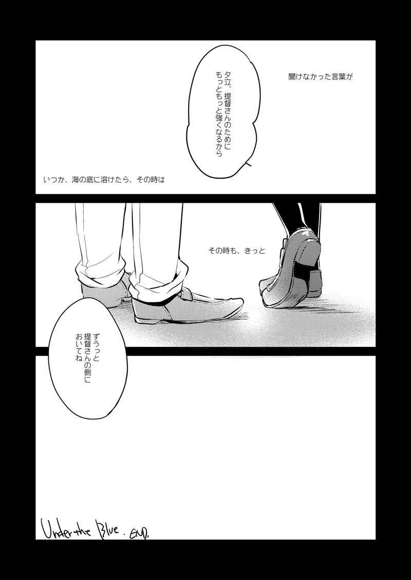 KanColle Soushuuhen - Page 109
