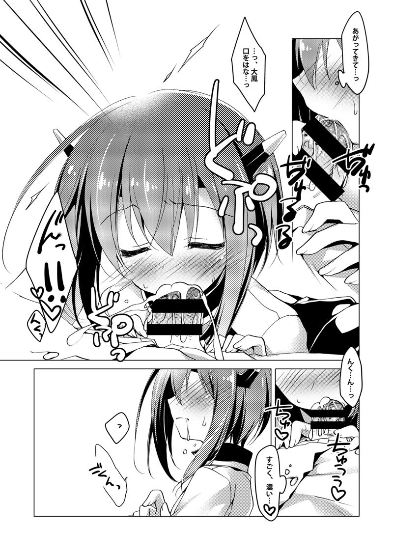 KanColle Soushuuhen - Page 11