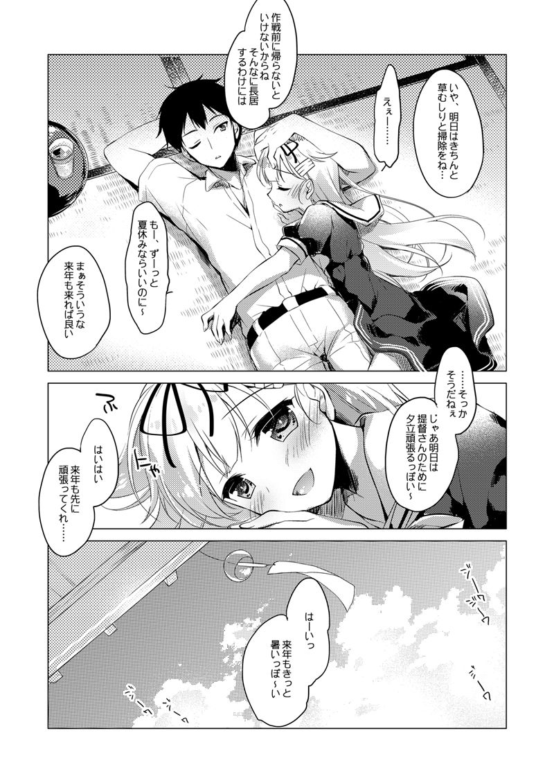 KanColle Soushuuhen - Page 132