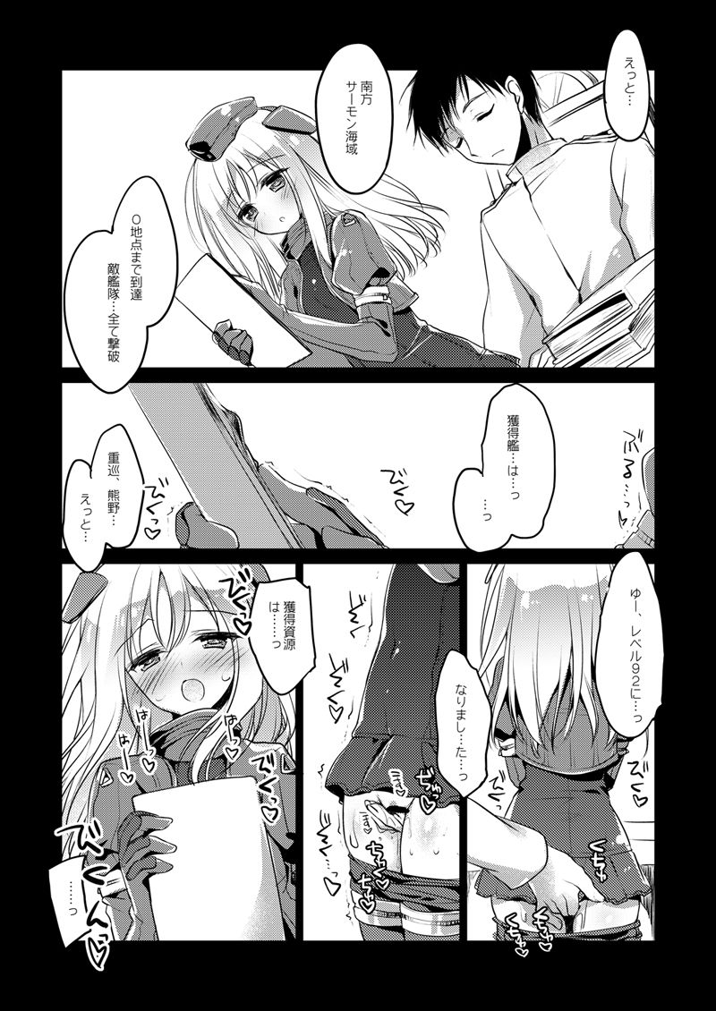 KanColle Soushuuhen - Page 28