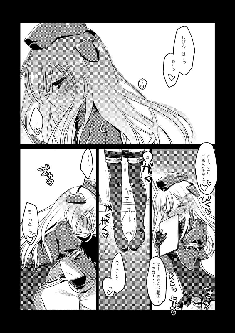 KanColle Soushuuhen - Page 29