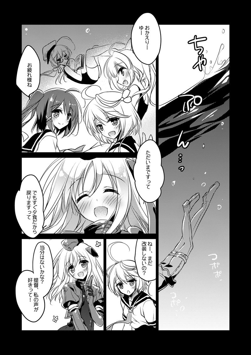 KanColle Soushuuhen - Page 38