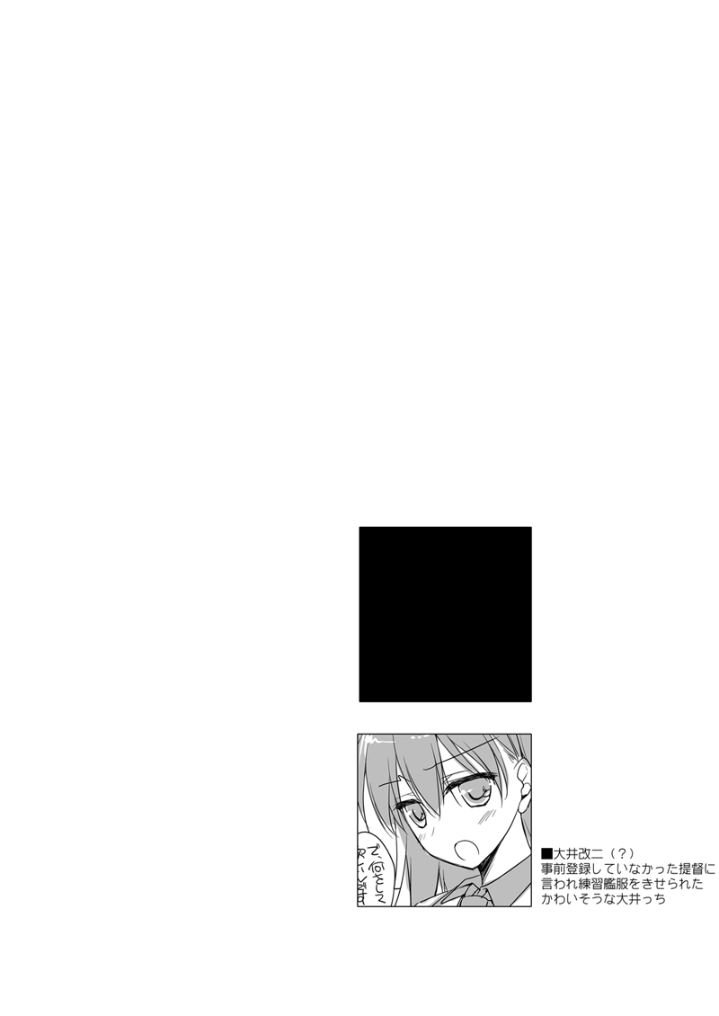 KanColle Soushuuhen - Page 70