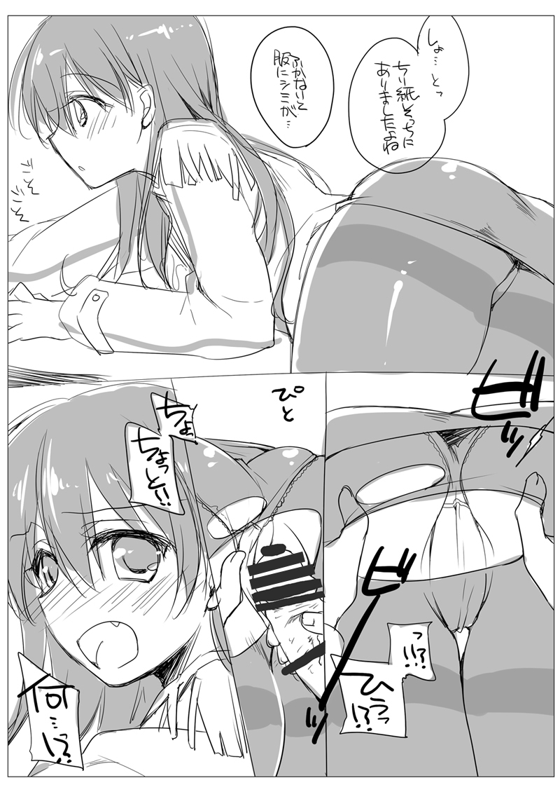 KanColle Soushuuhen - Page 73