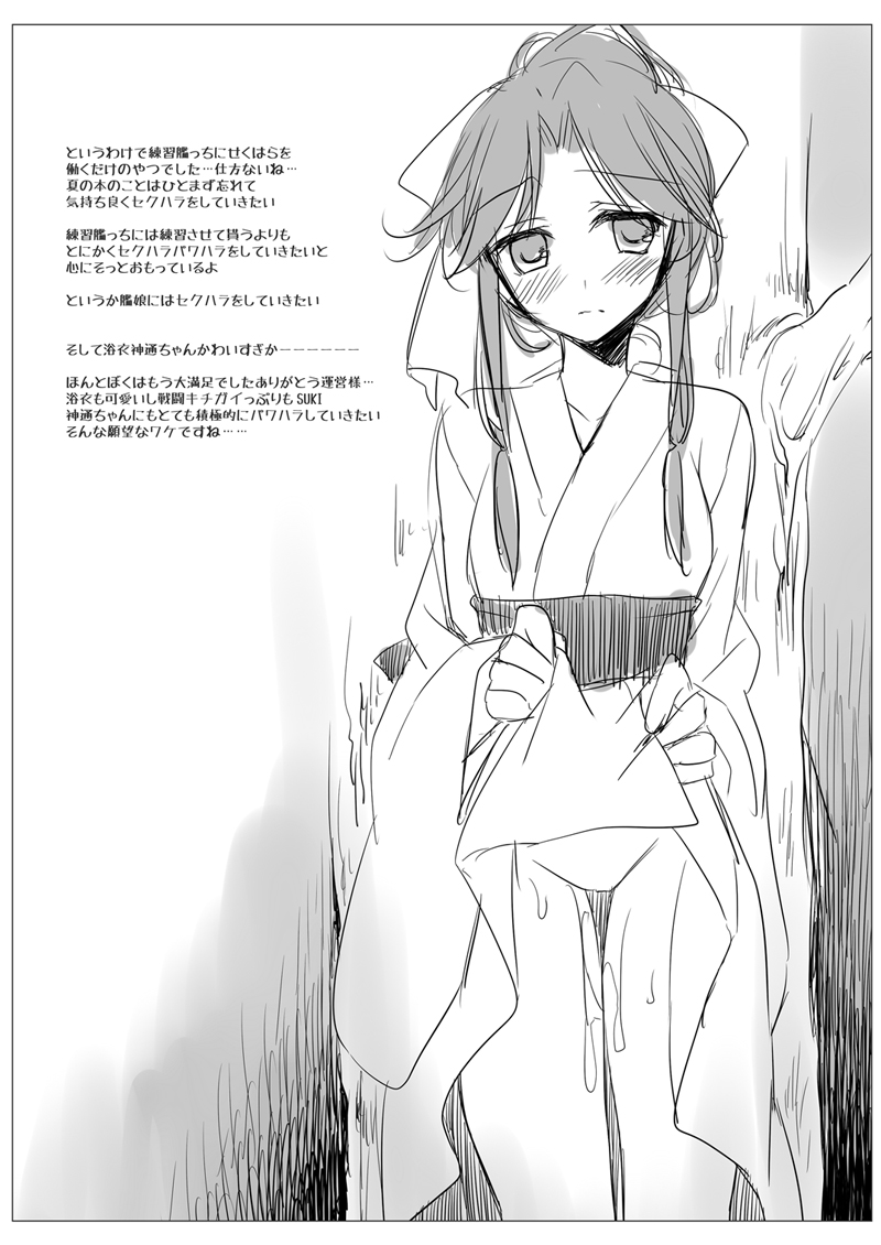 KanColle Soushuuhen - Page 77