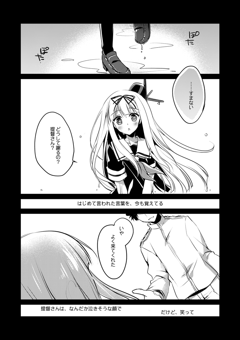 KanColle Soushuuhen - Page 79