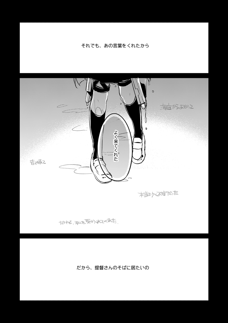 KanColle Soushuuhen - Page 96