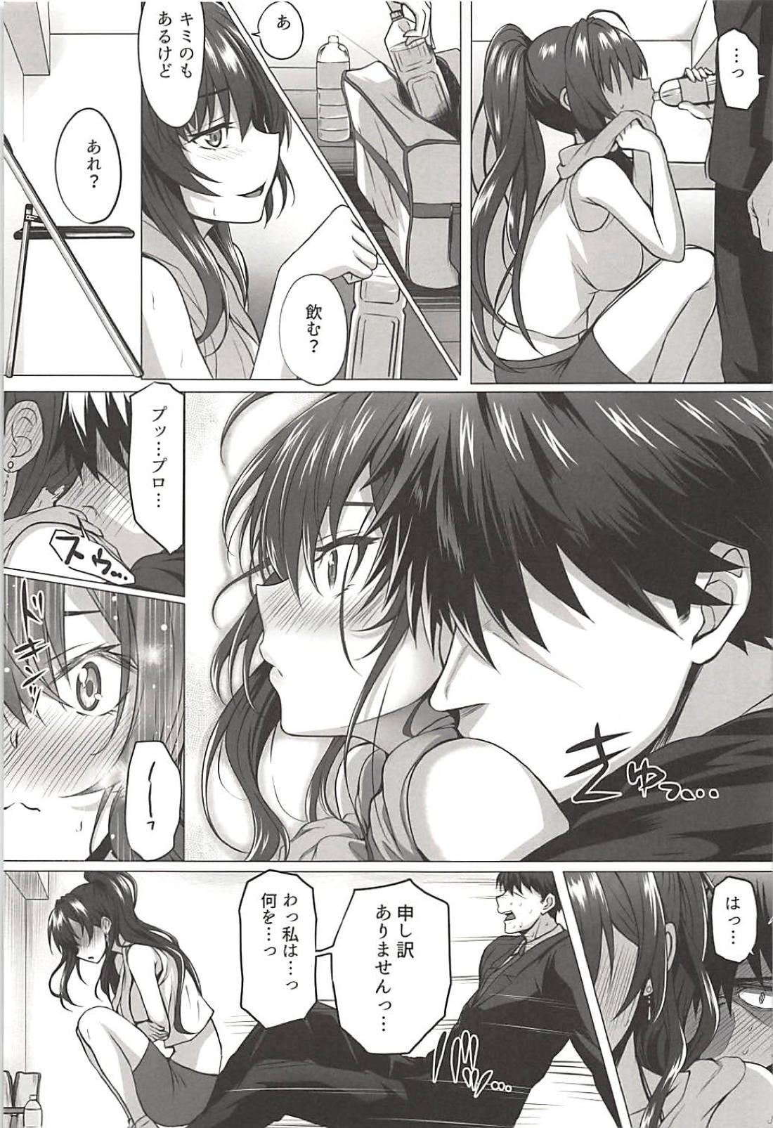 Shiki to P - Page 14