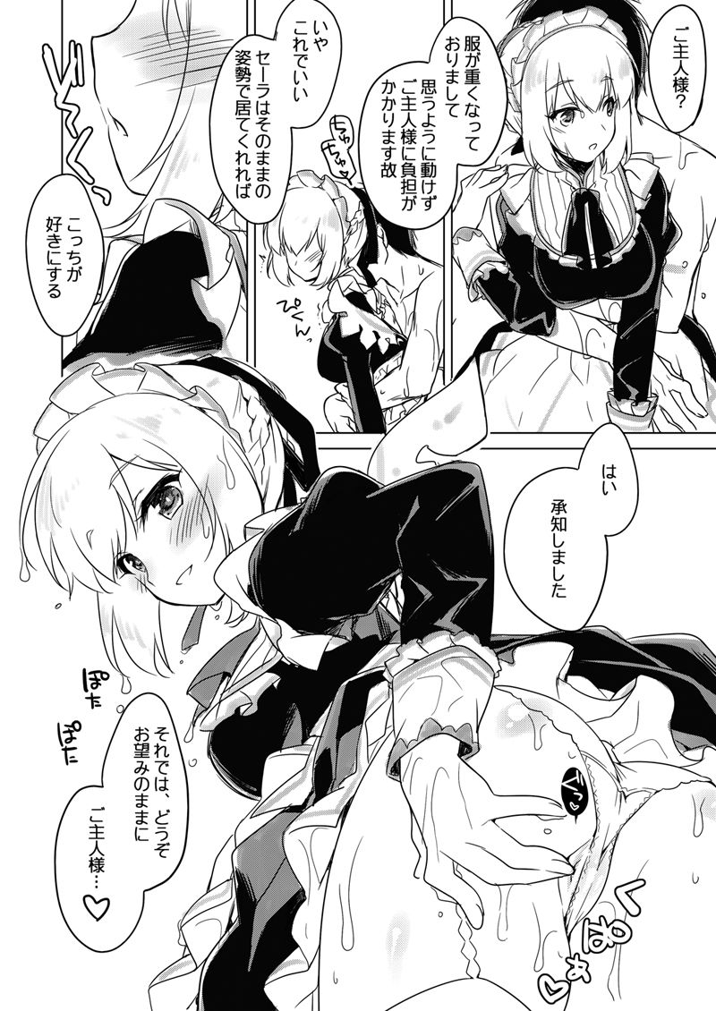 Yoru no Atosaki - Page 101