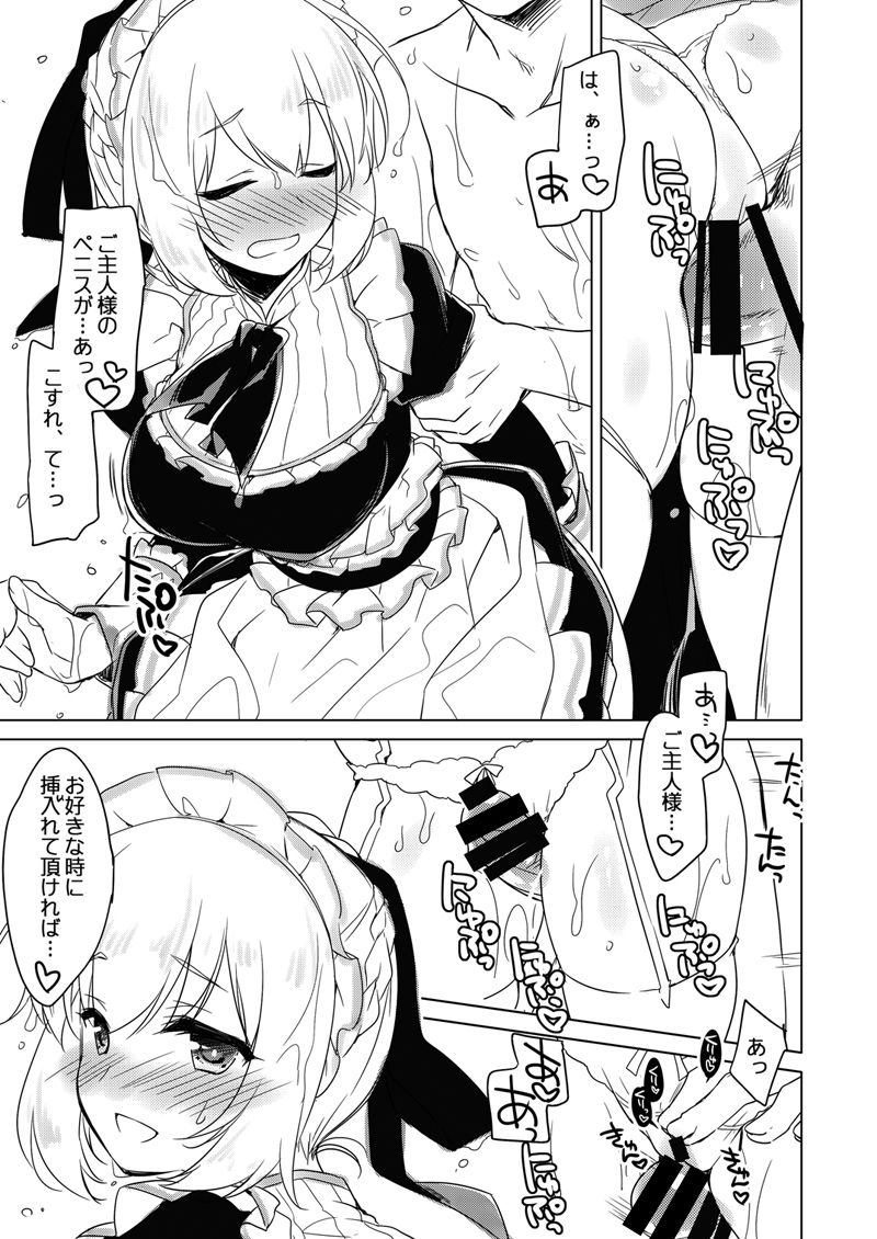Yoru no Atosaki - Page 102
