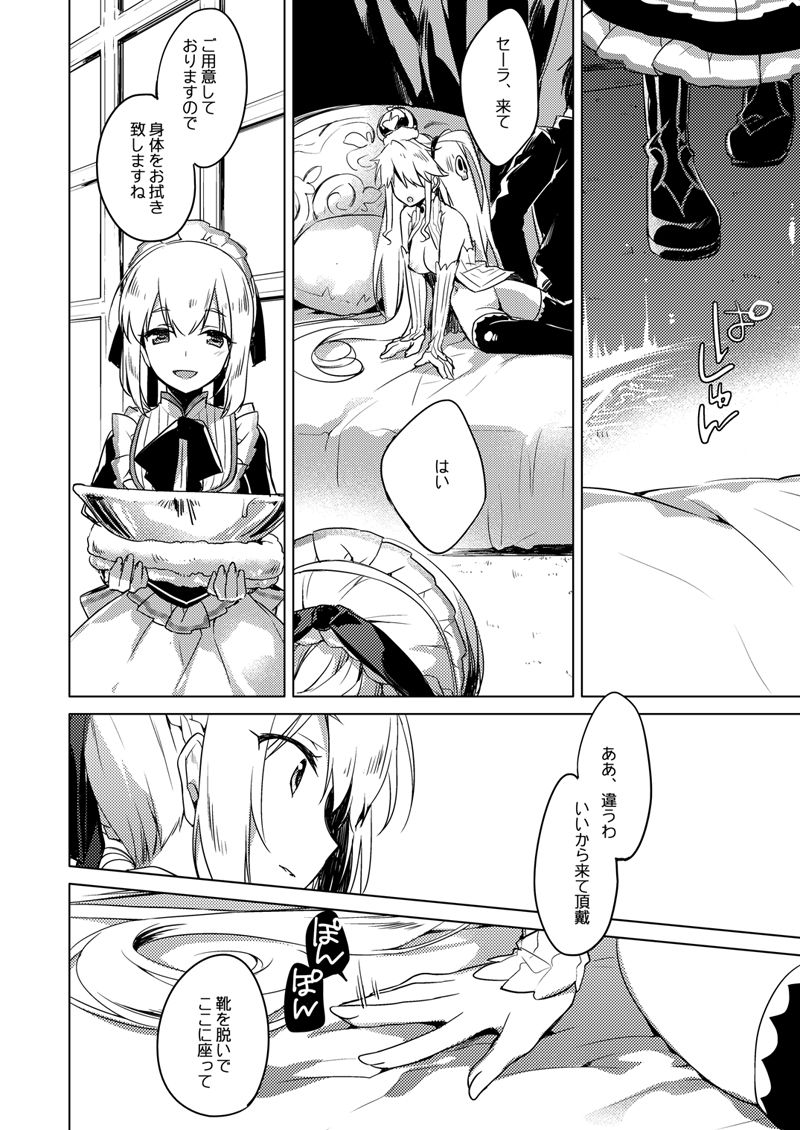 Yoru no Atosaki - Page 115