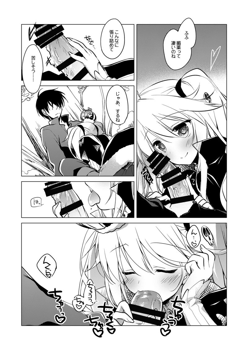 Yoru no Atosaki - Page 29