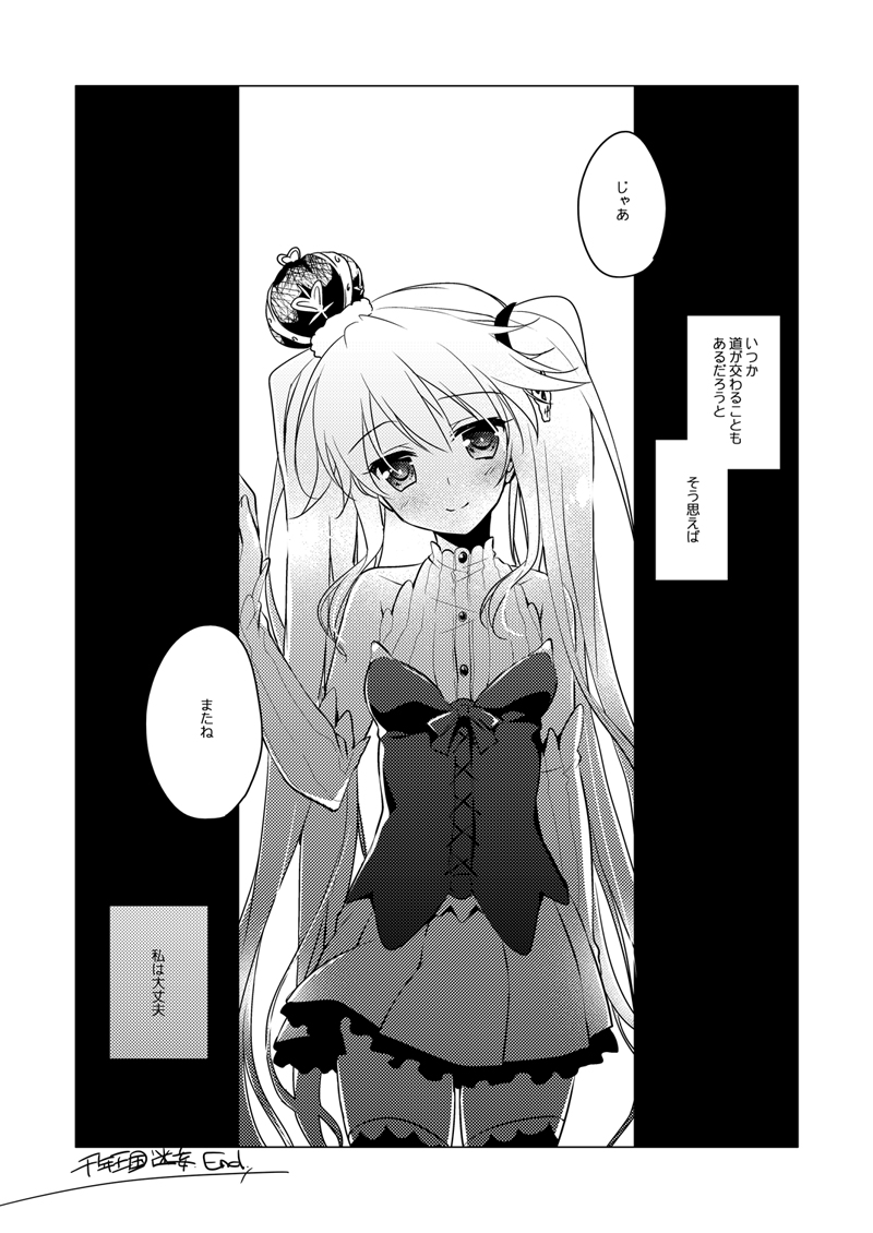 Yoru no Atosaki - Page 52