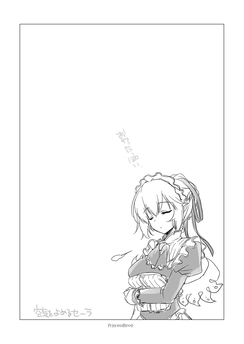 Yoru no Atosaki - Page 69