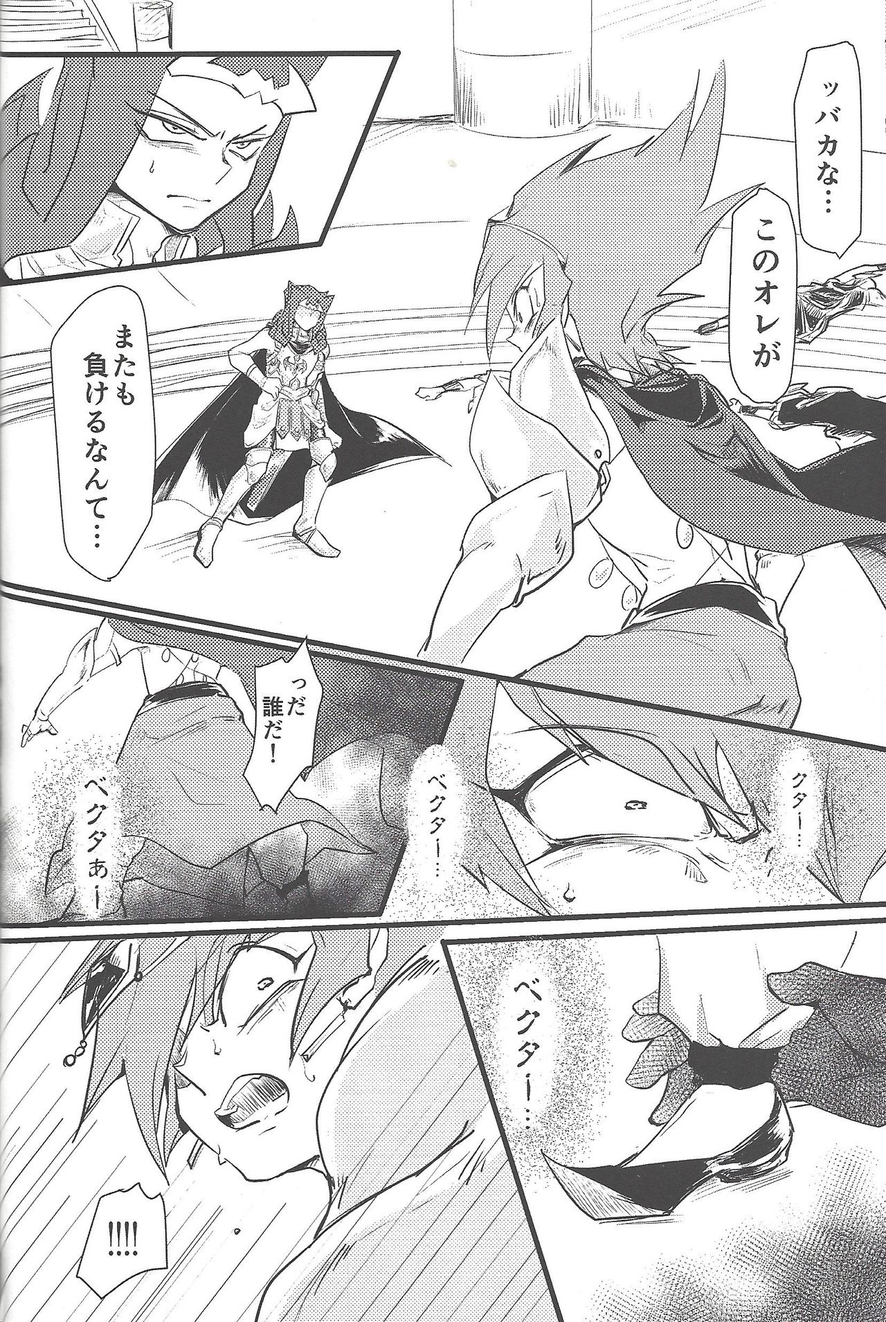 Eigou Kaiki no Numazoko - Page 41