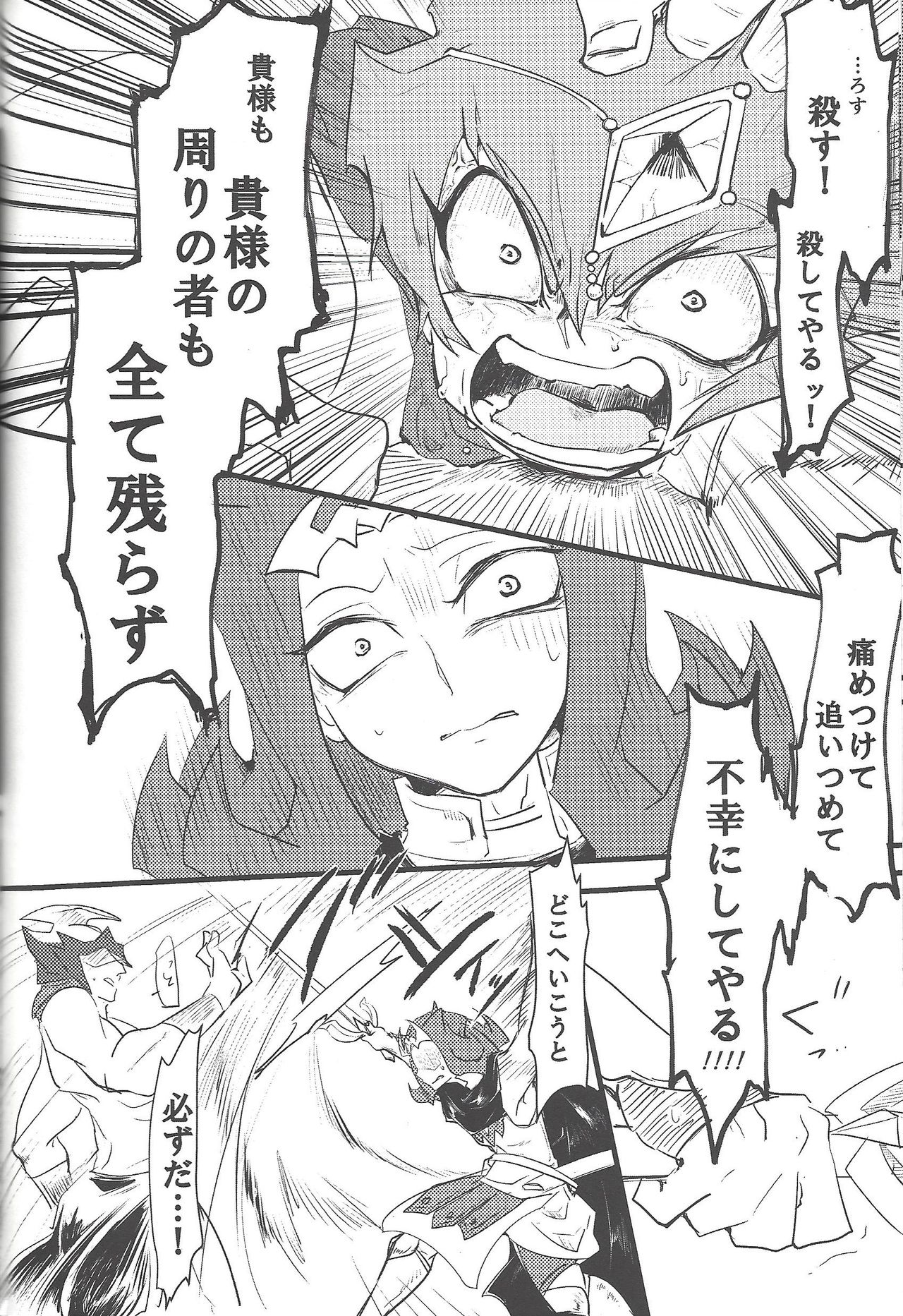 Eigou Kaiki no Numazoko - Page 49