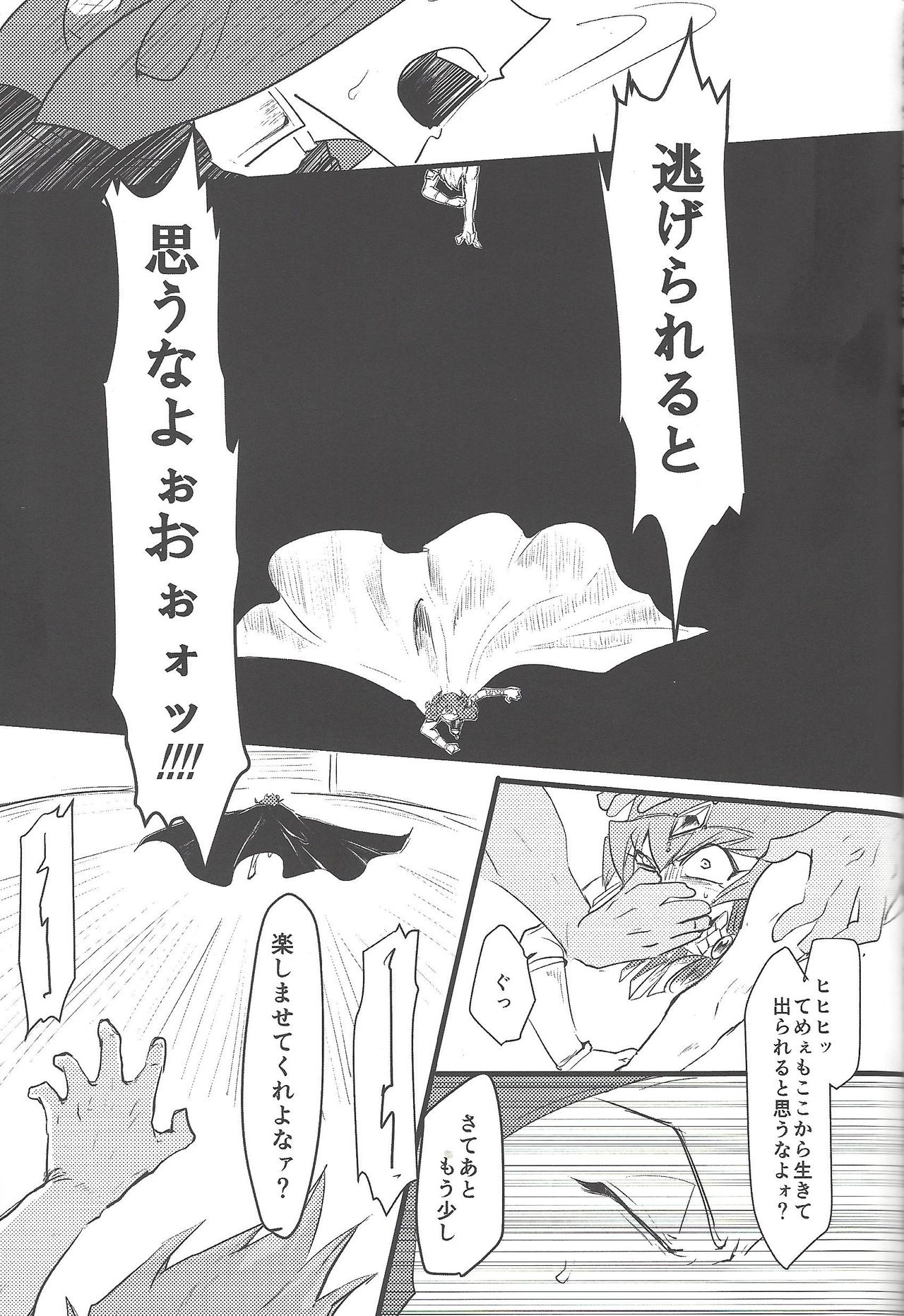 Eigou Kaiki no Numazoko - Page 50