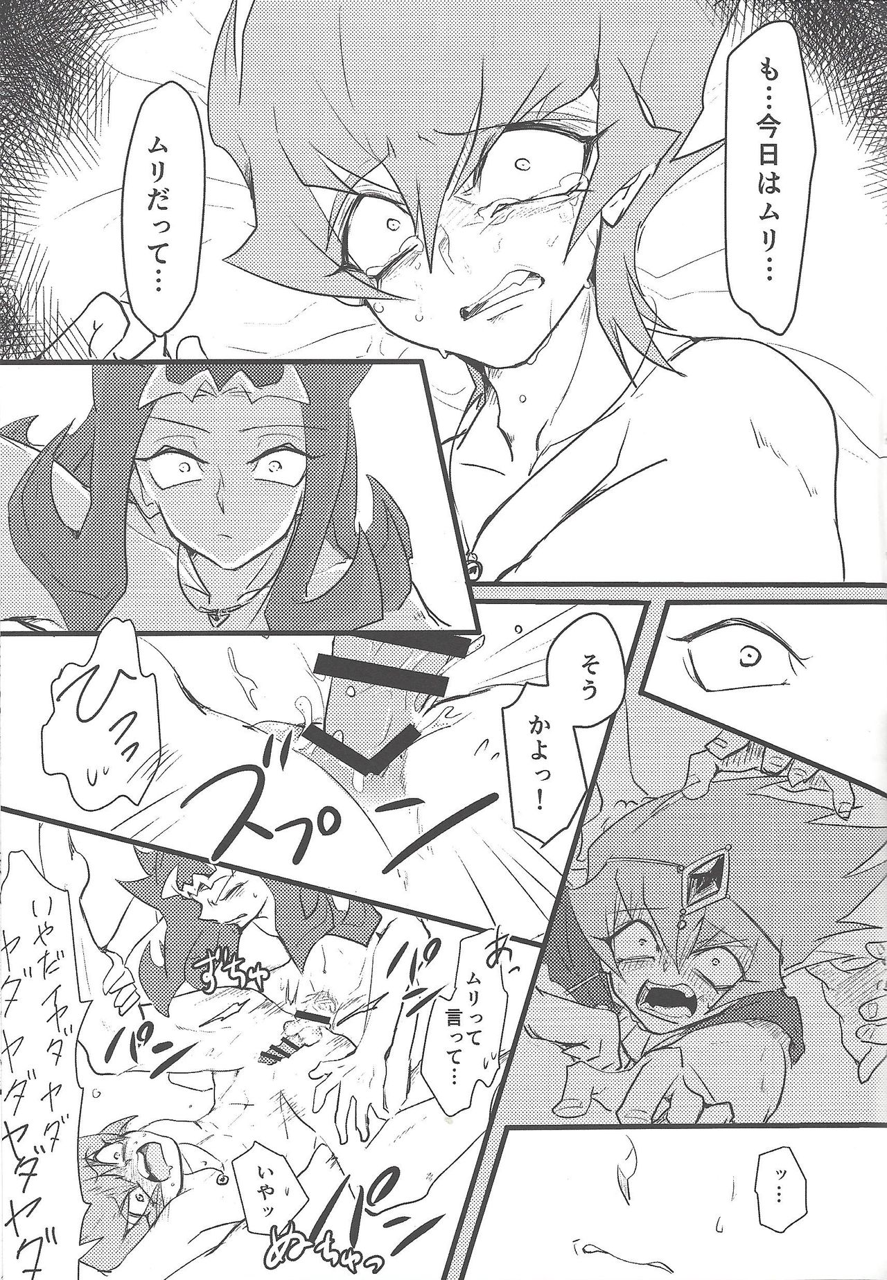 Eigou Kaiki no Numazoko - Page 60