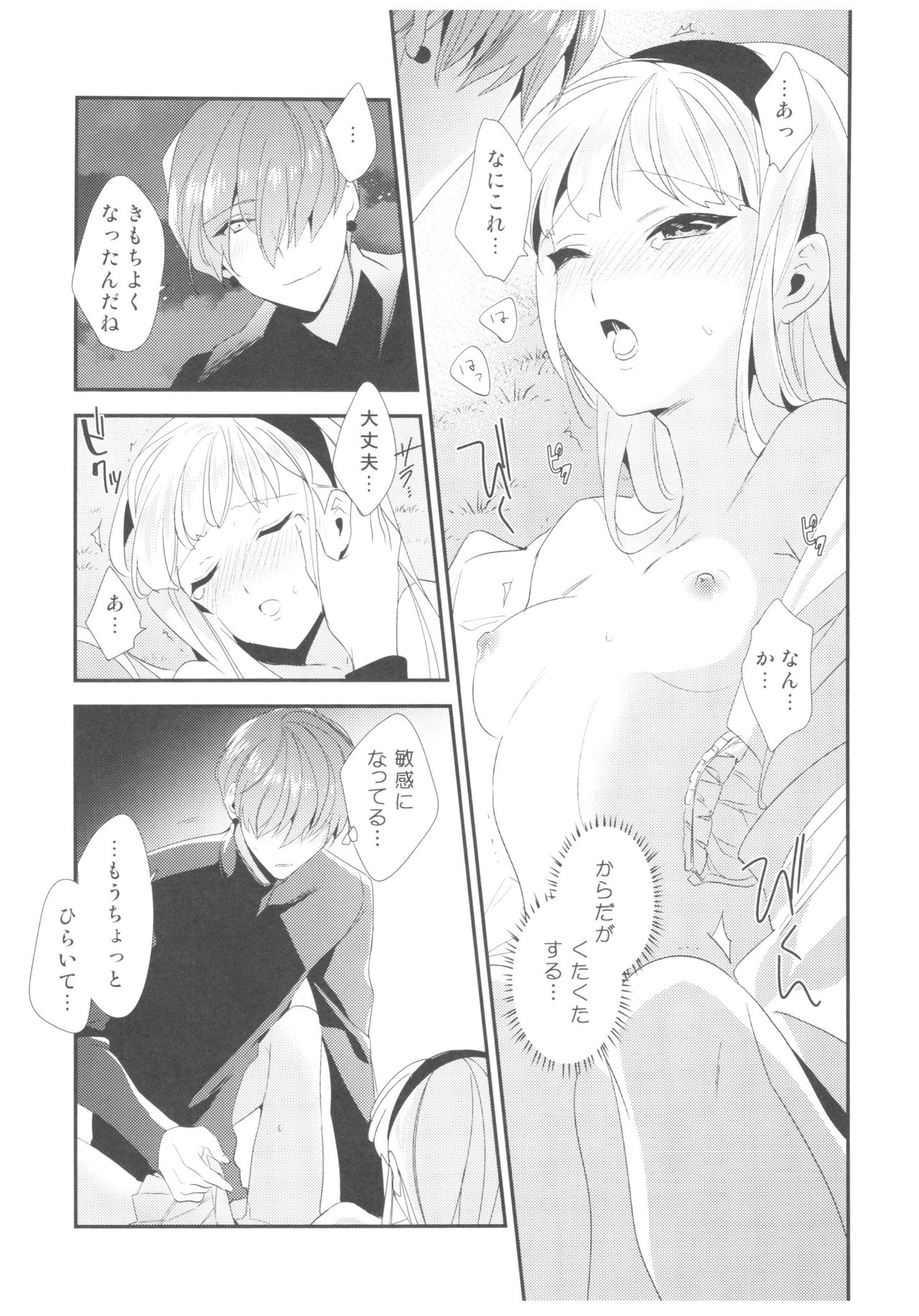 Let me show you Love - Page 15