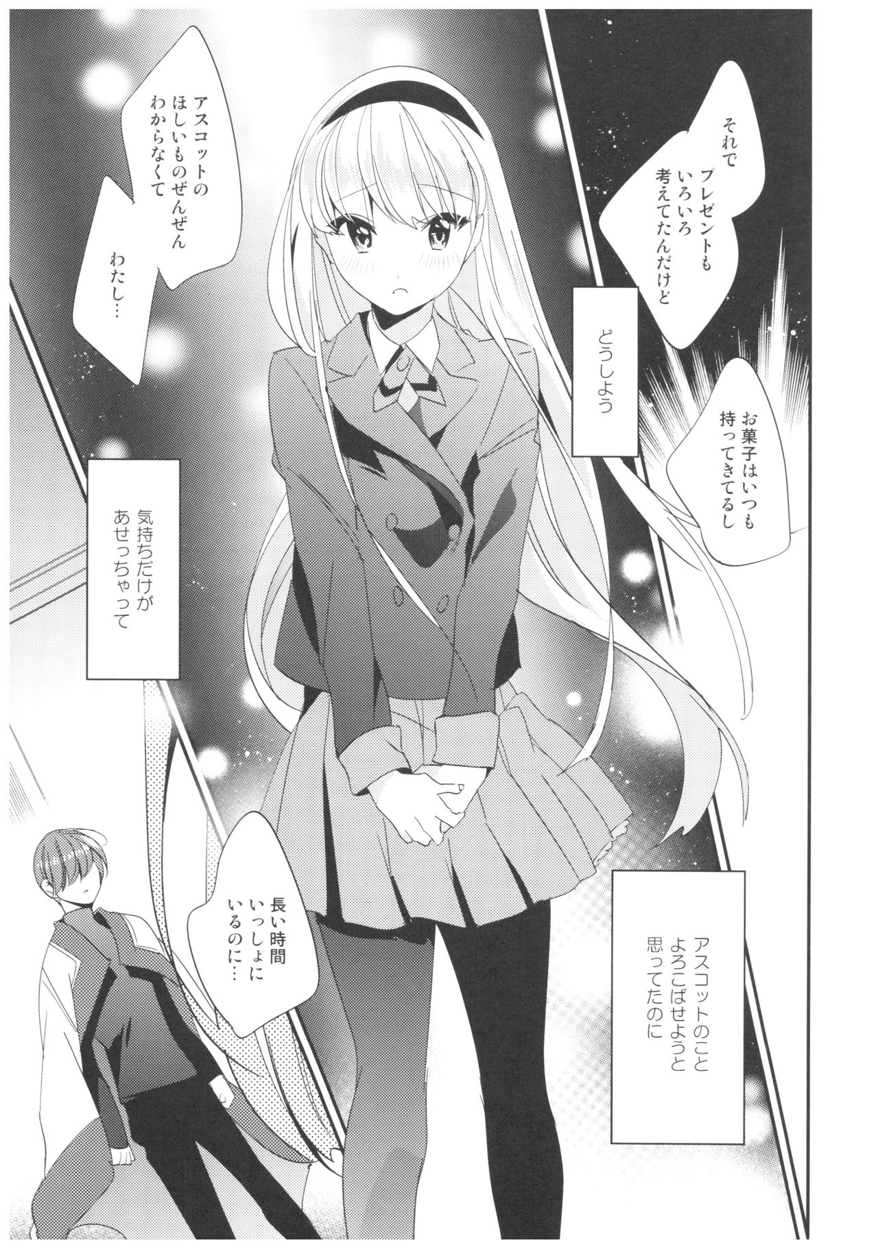Kimi to Happy Birthday - Page 14