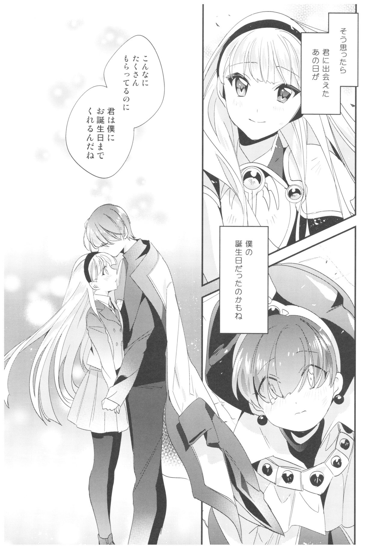 Kimi to Happy Birthday - Page 20
