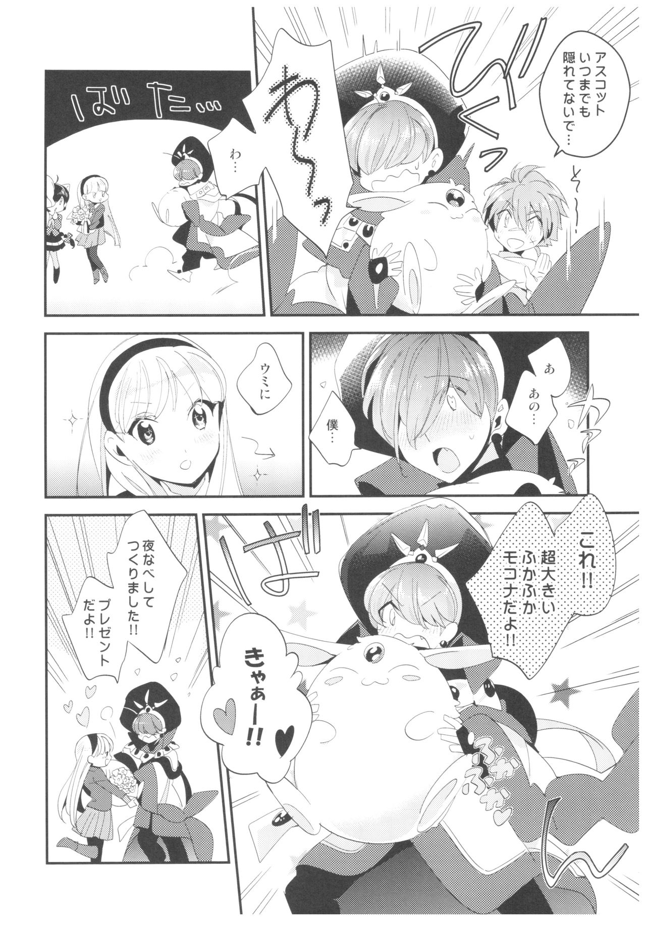 Kimi to Happy Birthday - Page 5