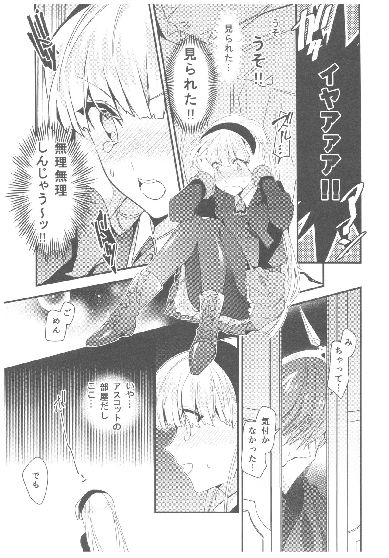 Motto Shiritai! Isekai Kareshi - Page 16