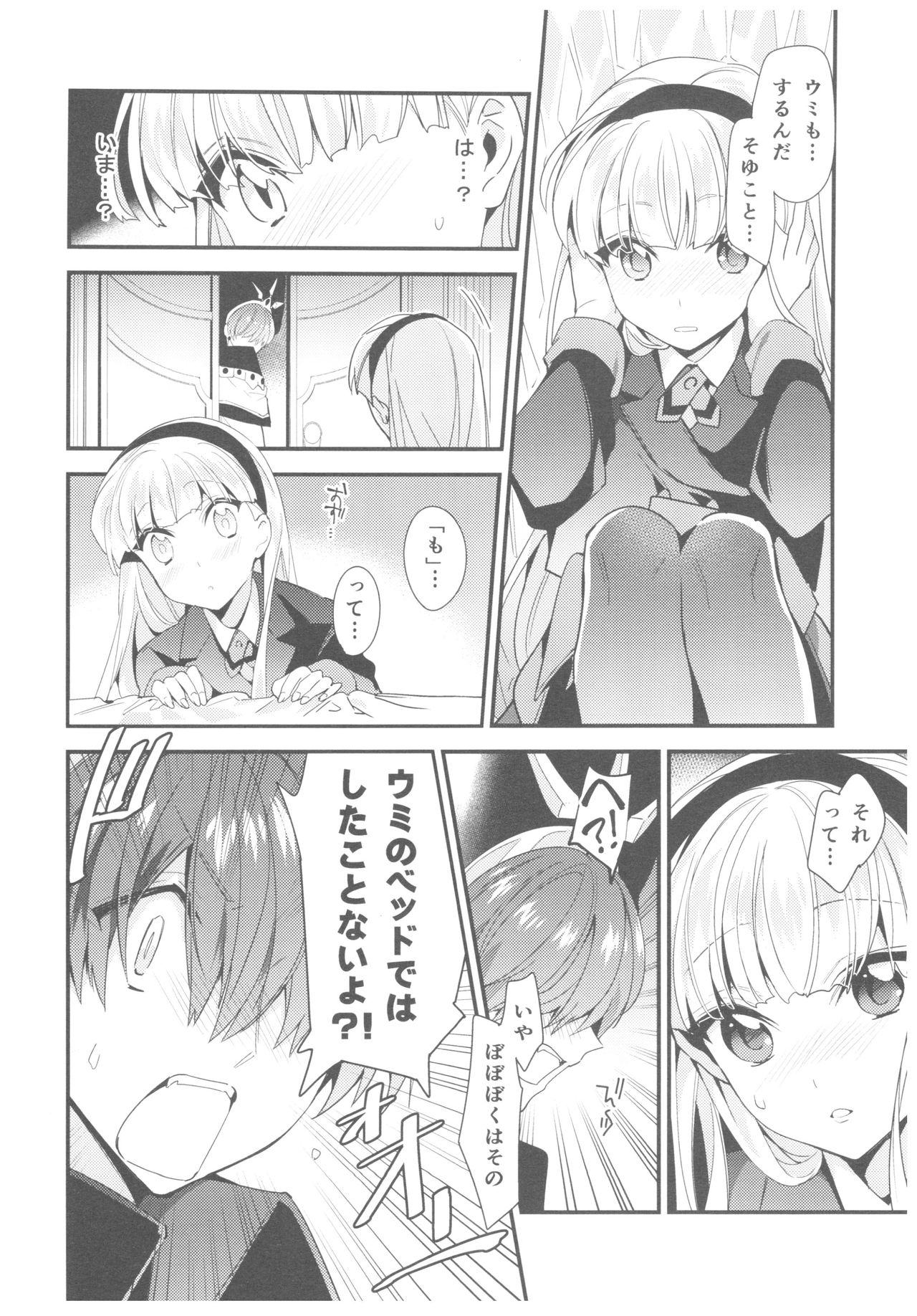 Motto Shiritai! Isekai Kareshi - Page 17