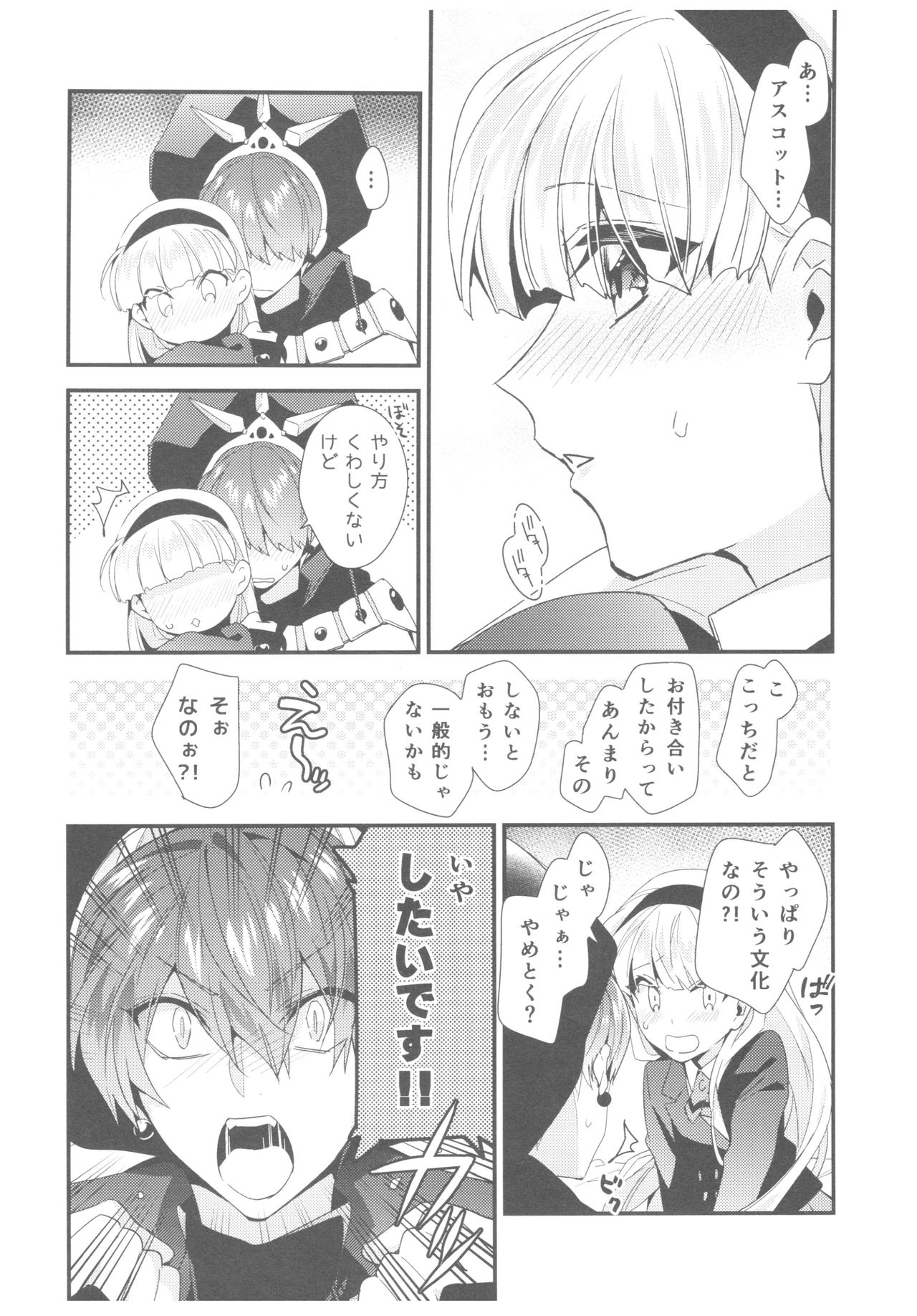 Motto Shiritai! Isekai Kareshi - Page 21