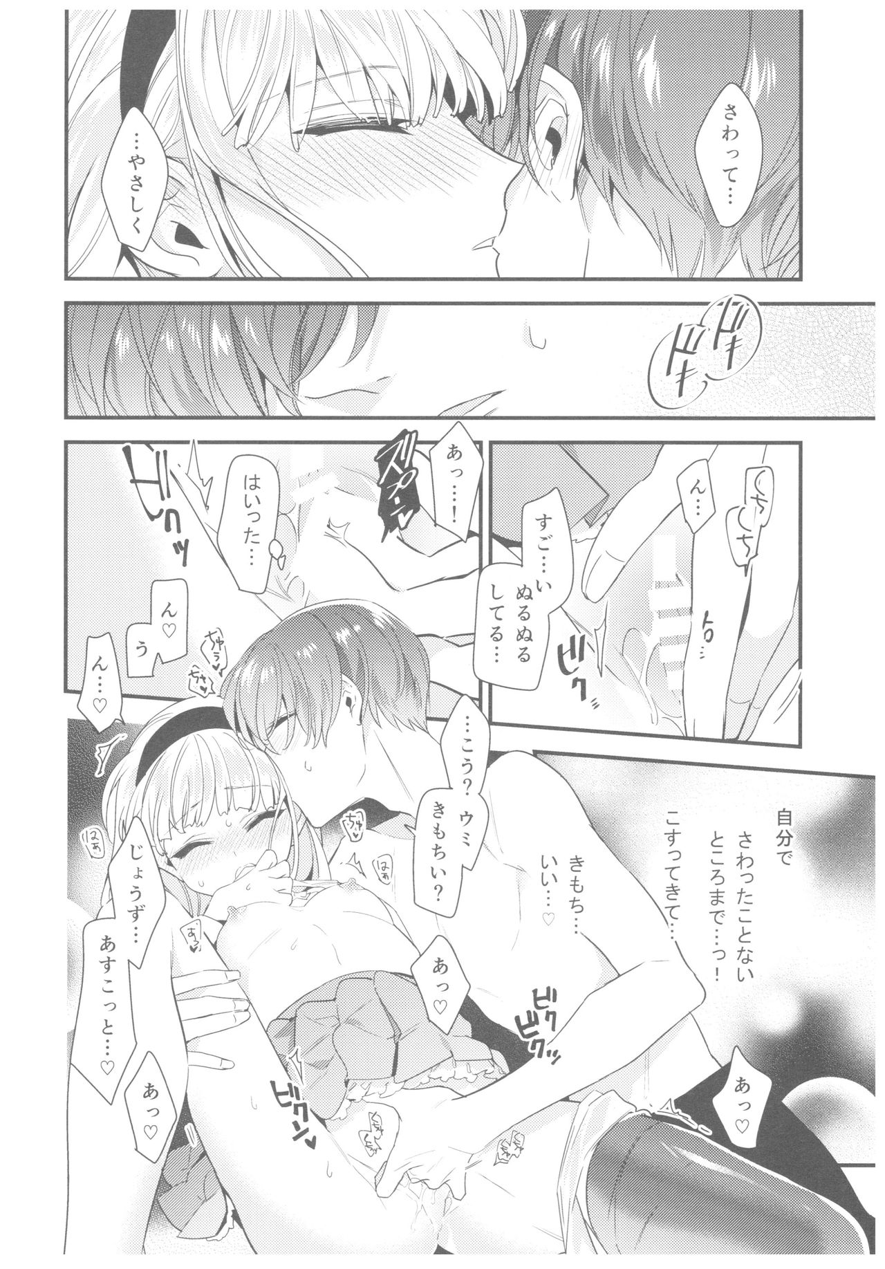 Motto Shiritai! Isekai Kareshi - Page 35