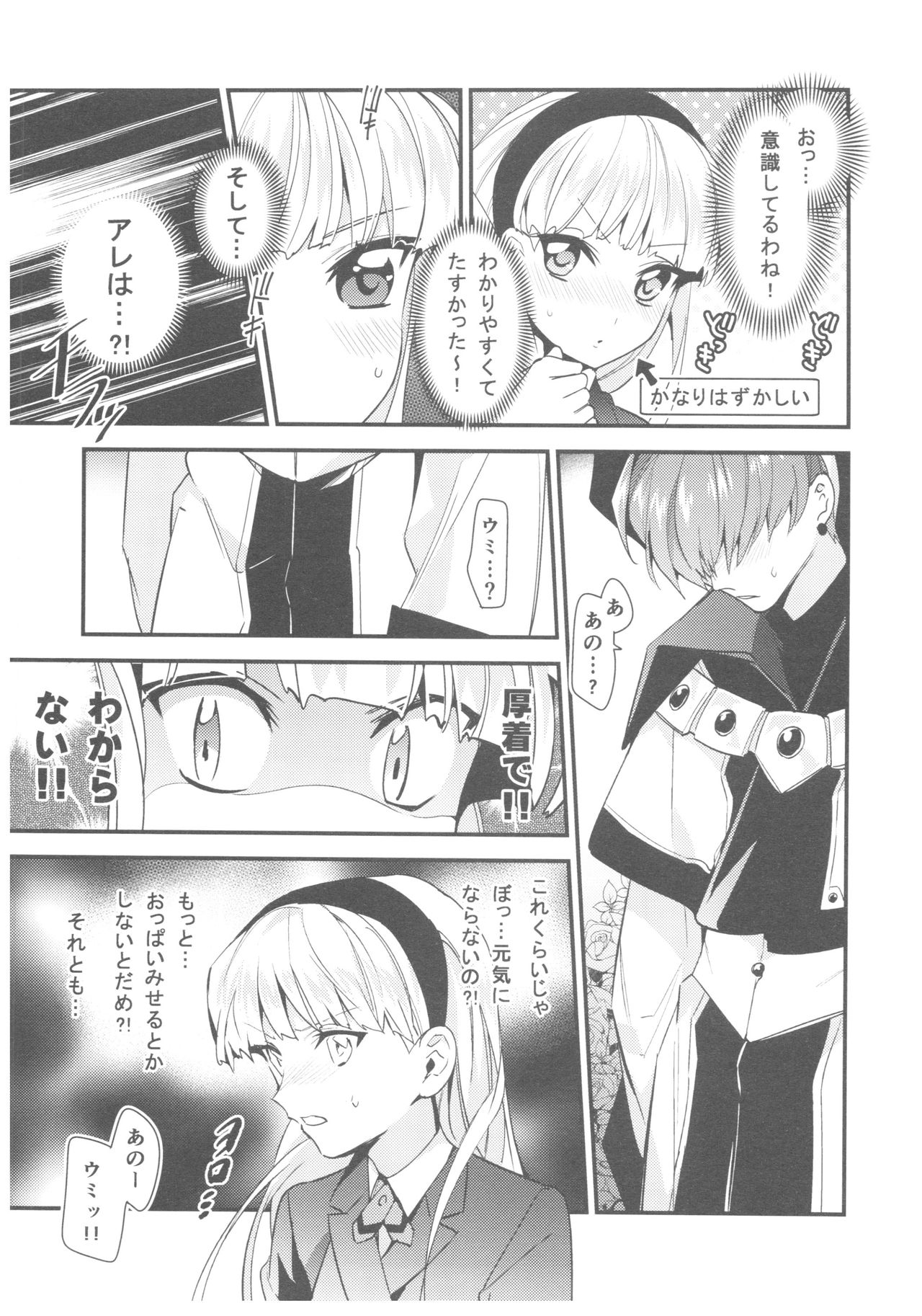Motto Shiritai! Isekai Kareshi - Page 8