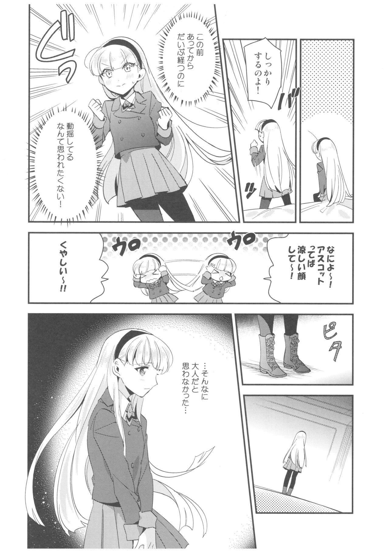 Can't take my eyes off you - Page 11