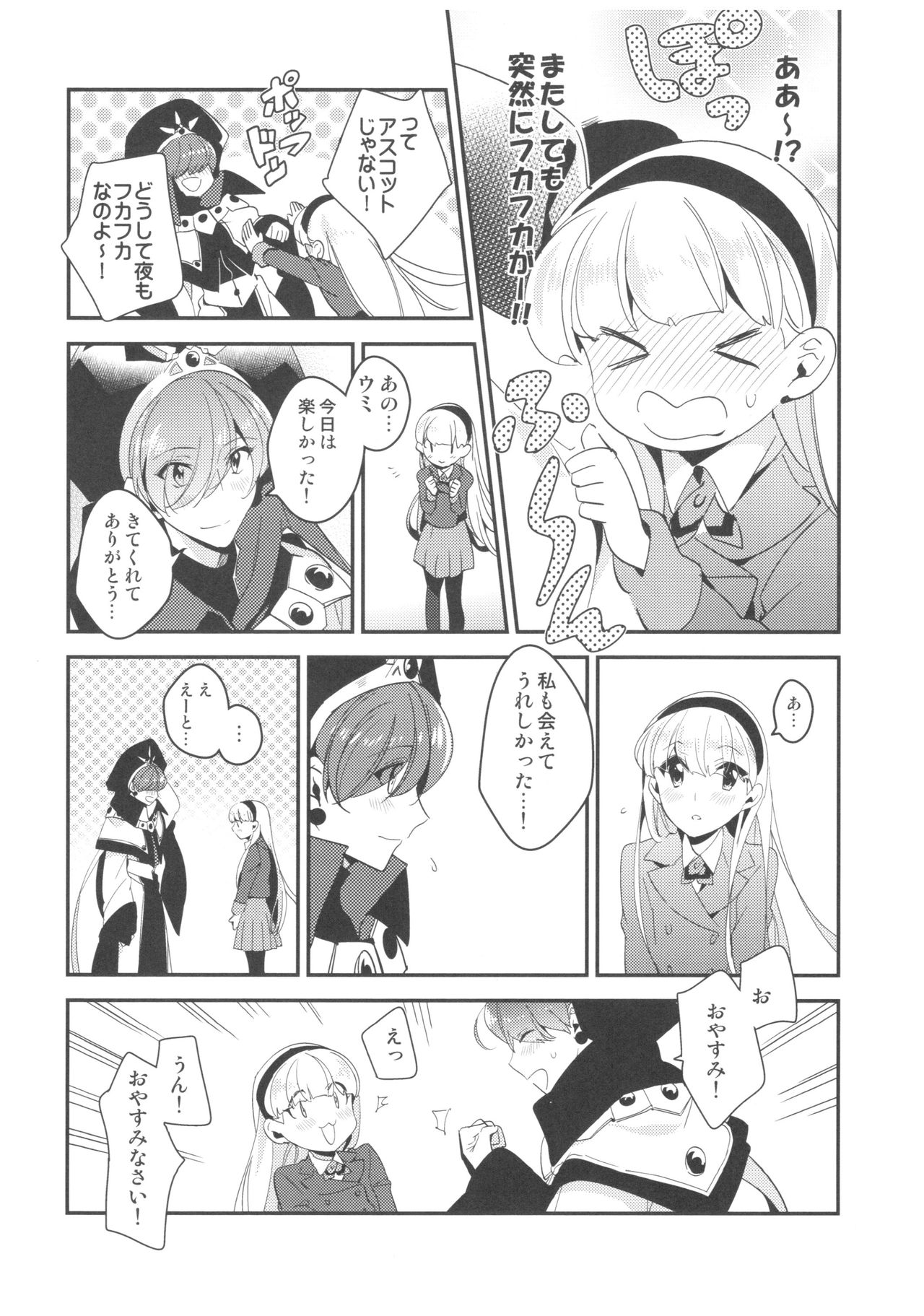 Can't take my eyes off you - Page 15