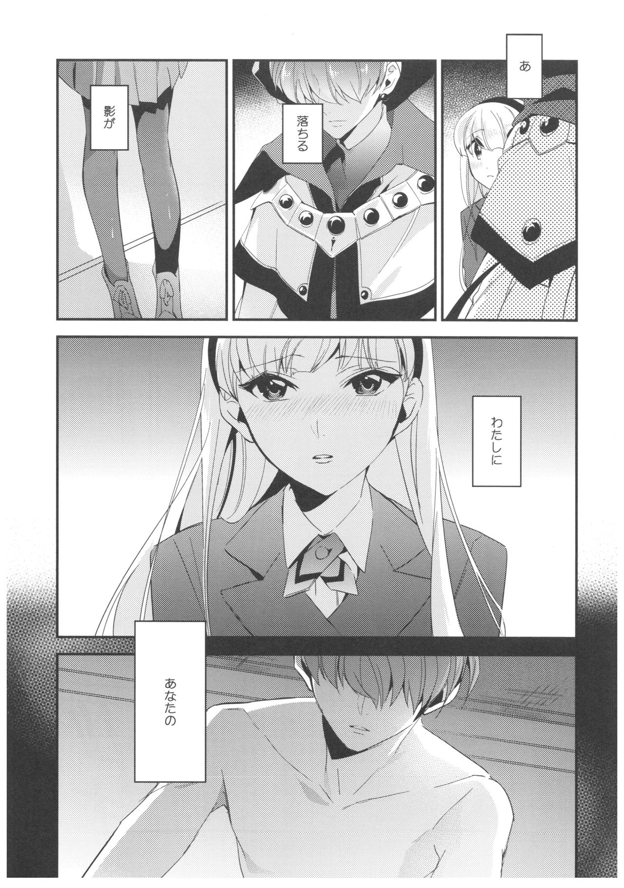 Can't take my eyes off you - Page 16