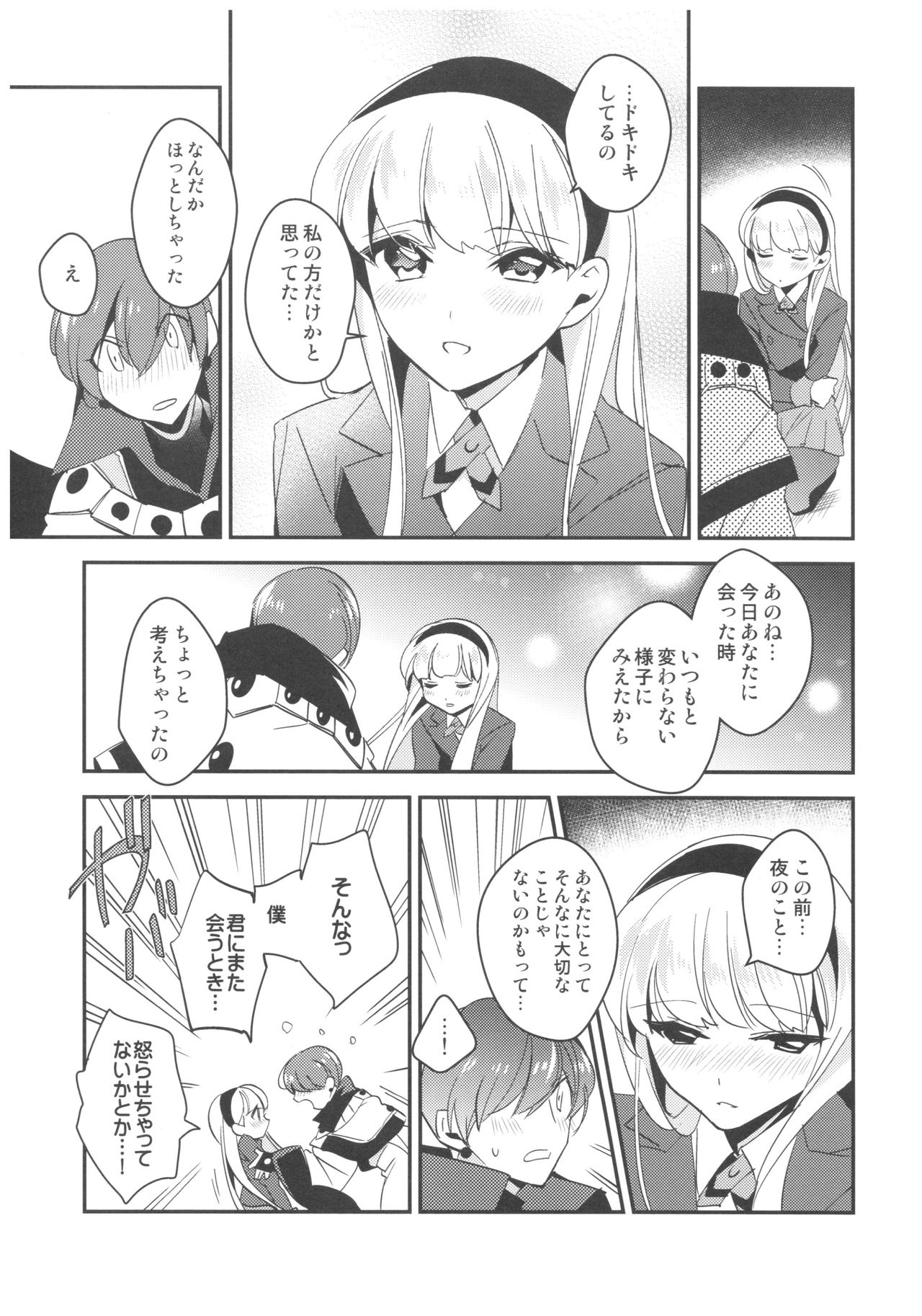 Can't take my eyes off you - Page 20