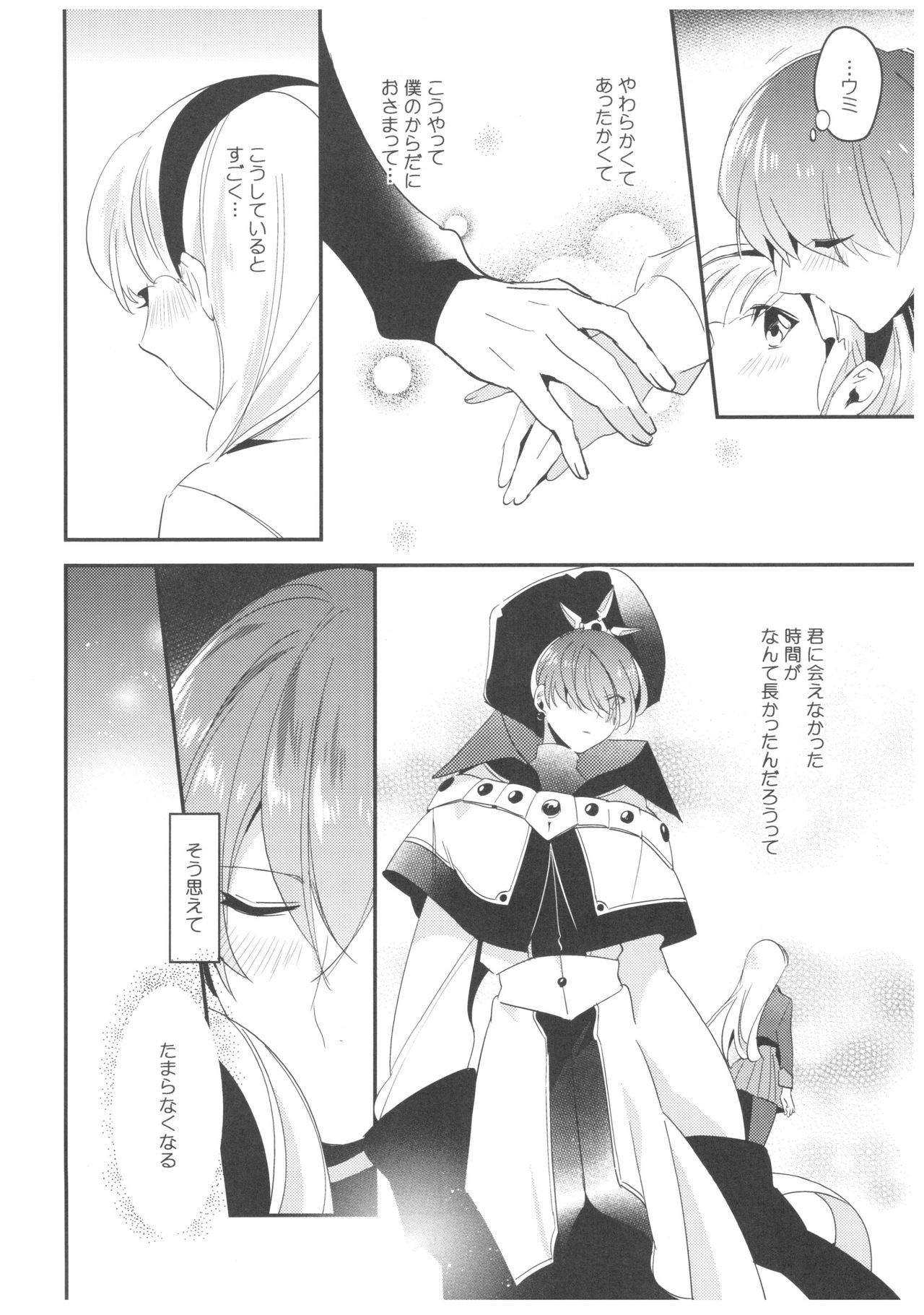 Can't take my eyes off you - Page 27