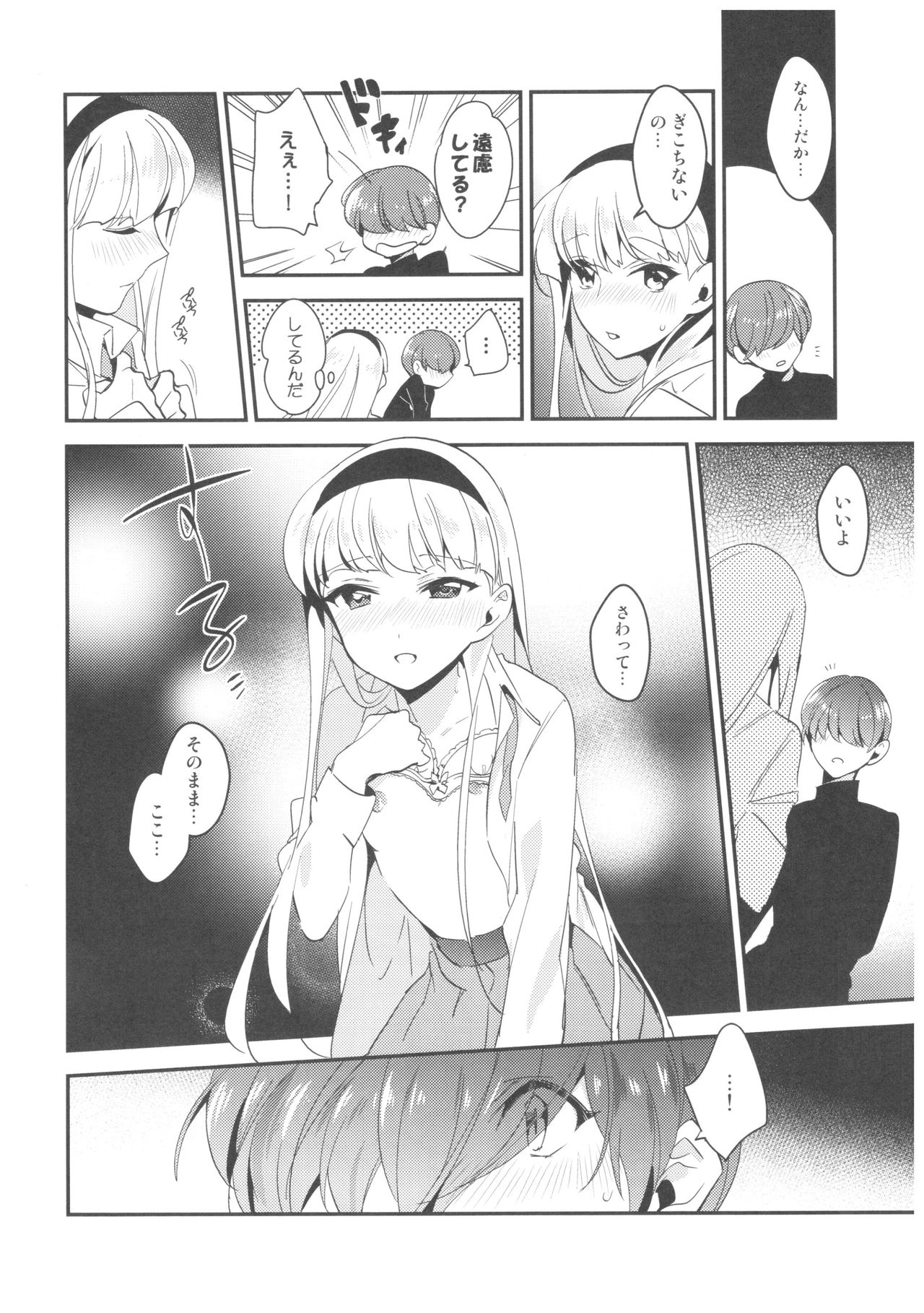 Can't take my eyes off you - Page 29