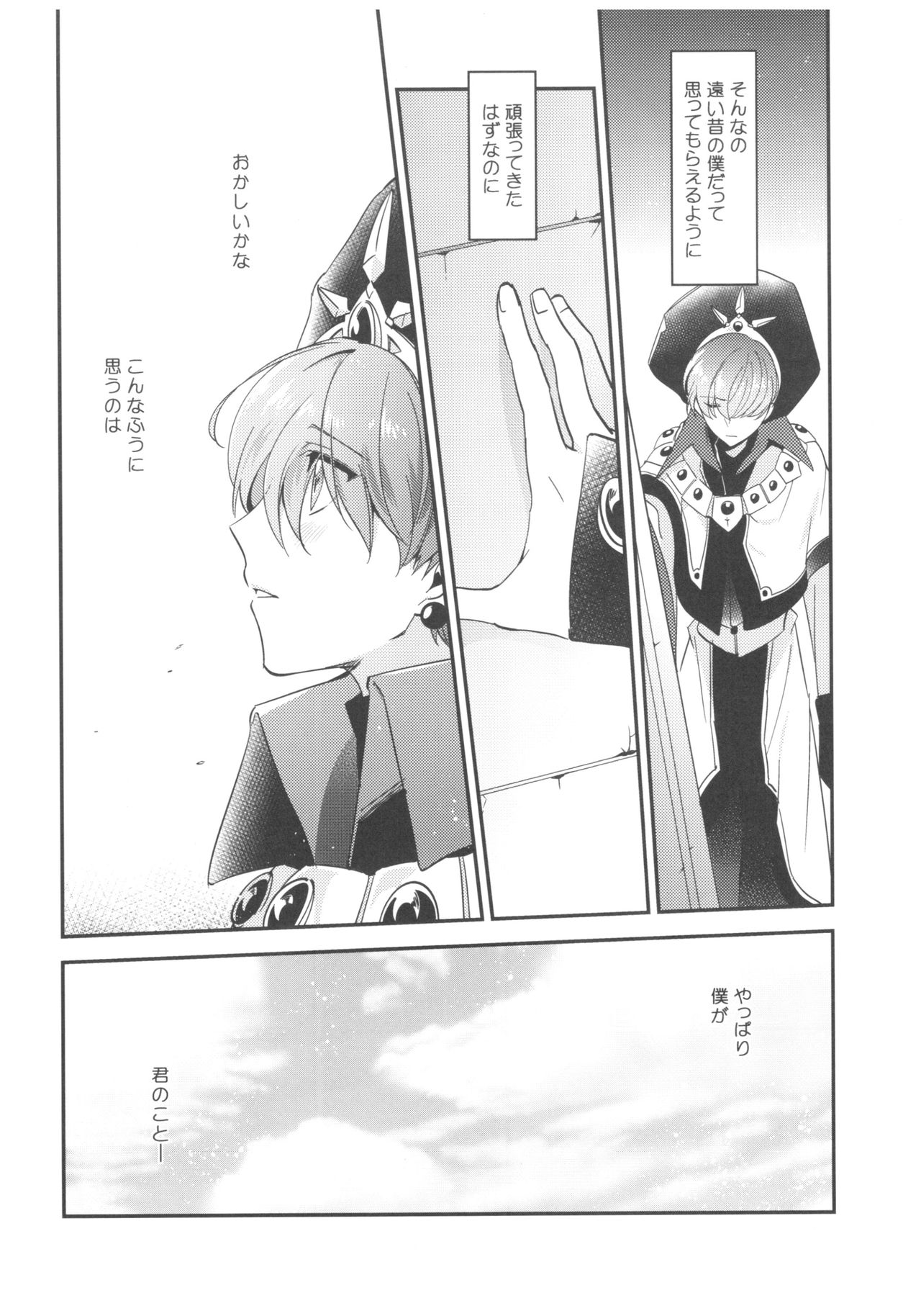 Can't take my eyes off you - Page 9