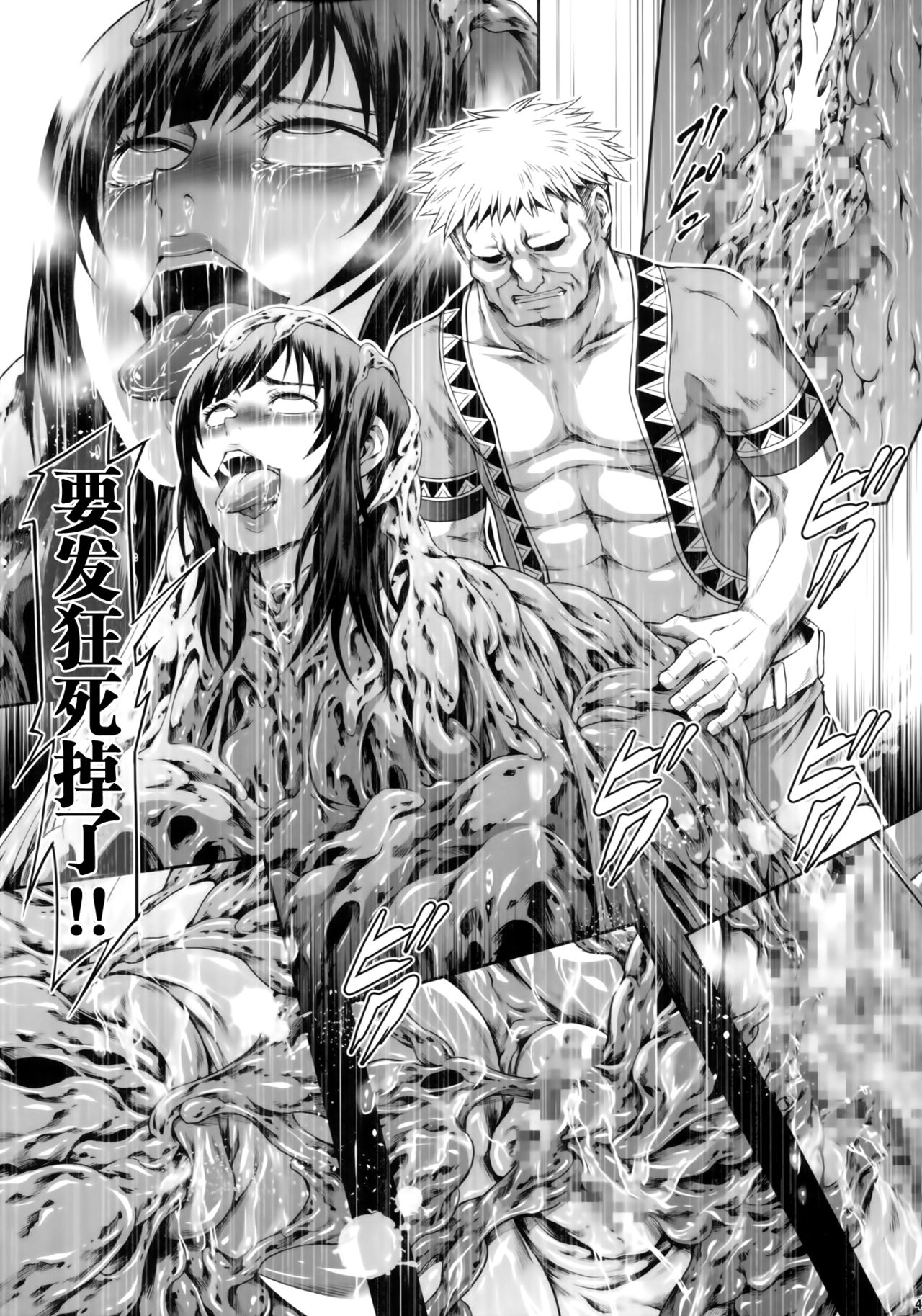 Solo Hunter no Seitai WORLD - Page 41