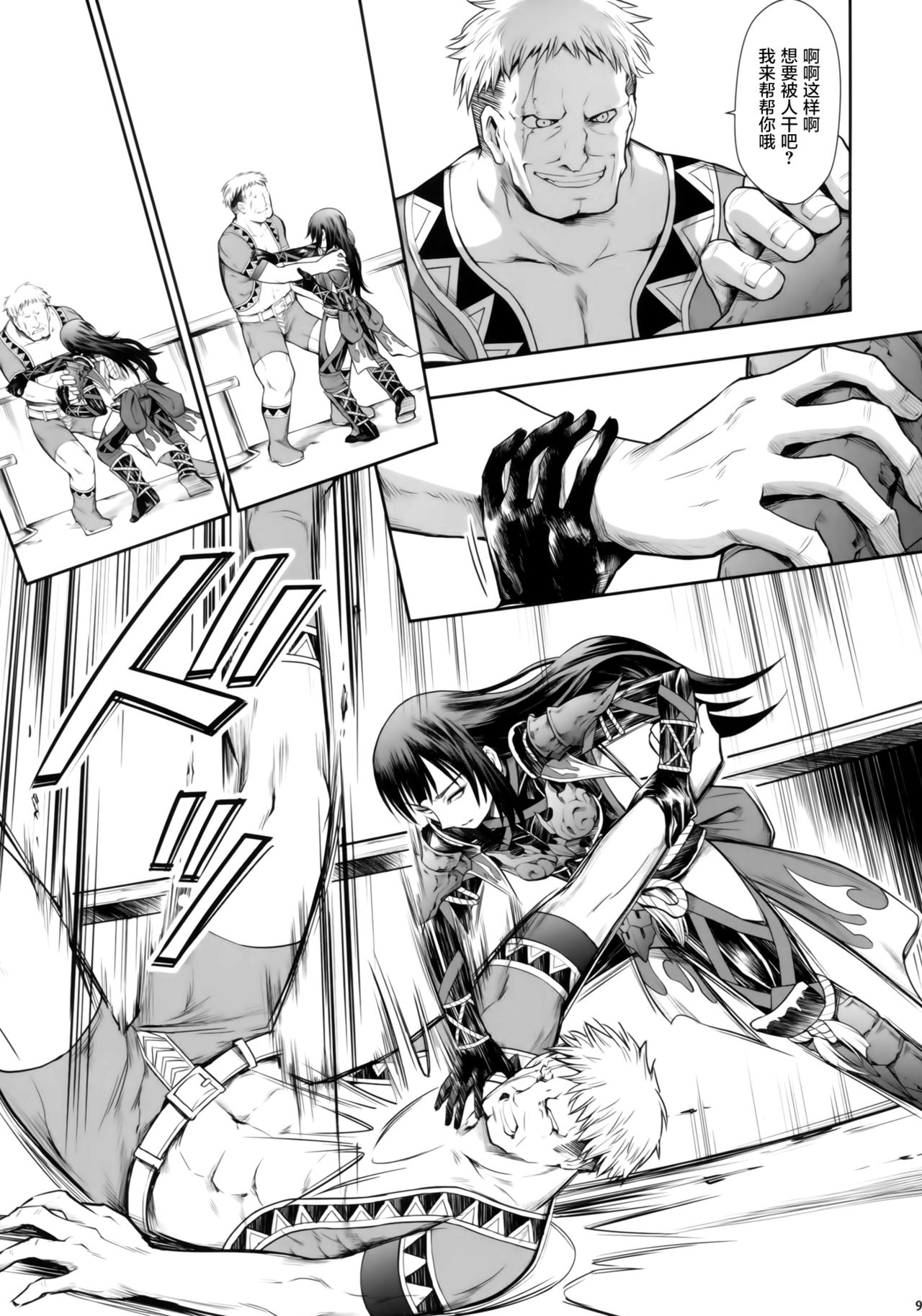 Solo Hunter no Seitai WORLD - Page 9