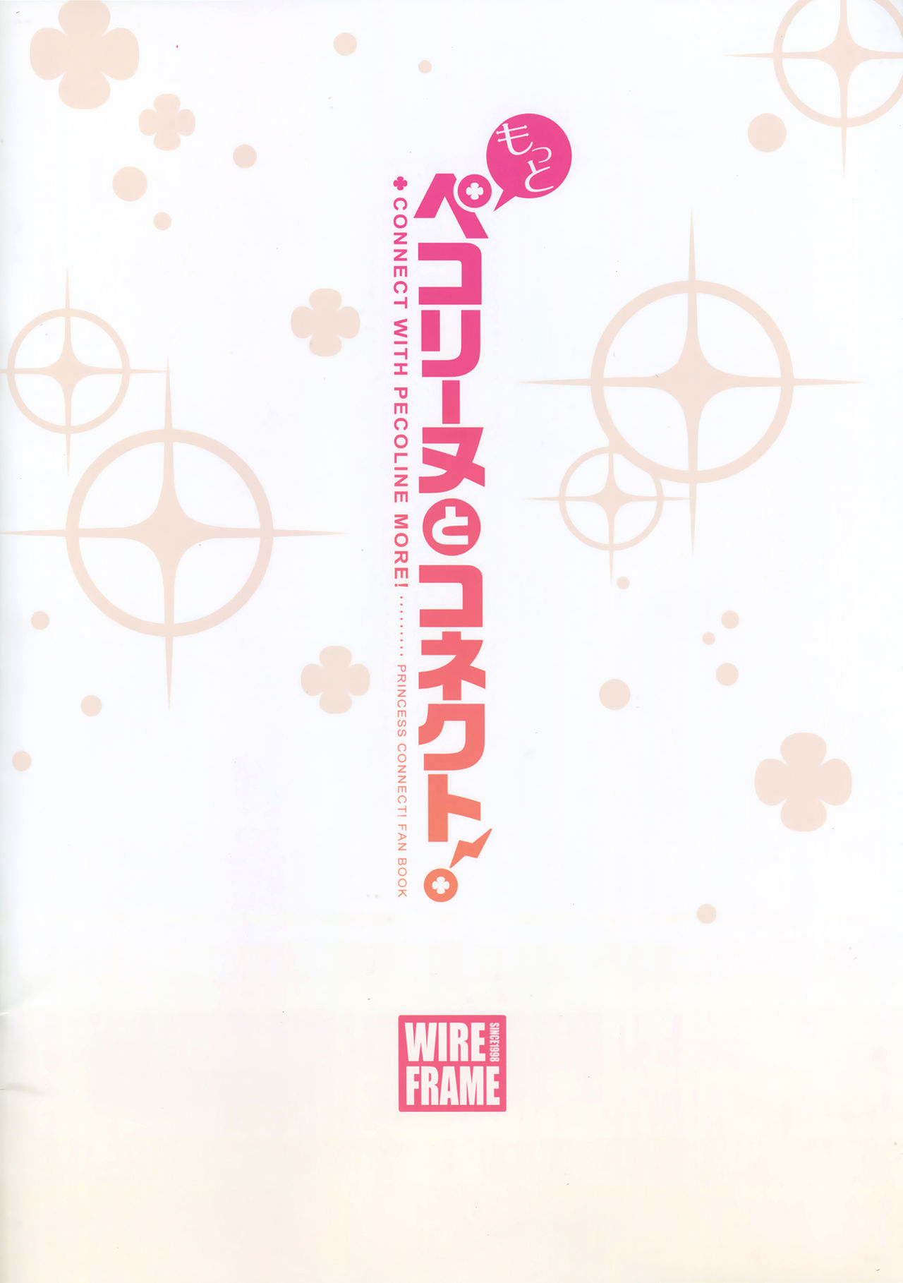 Motto Pecorine to Connect! - Page 12