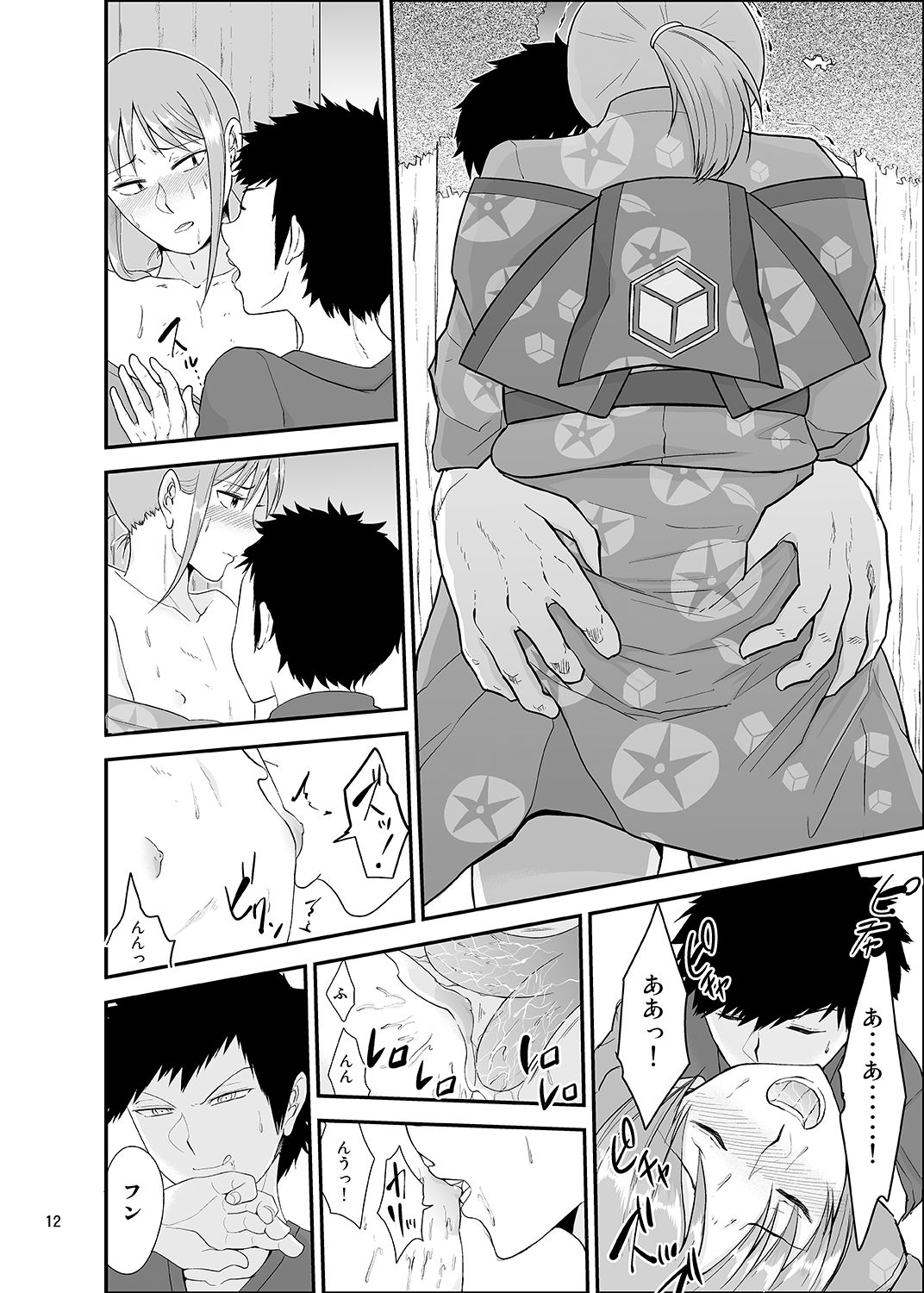 Natsumatsuri - Page 11