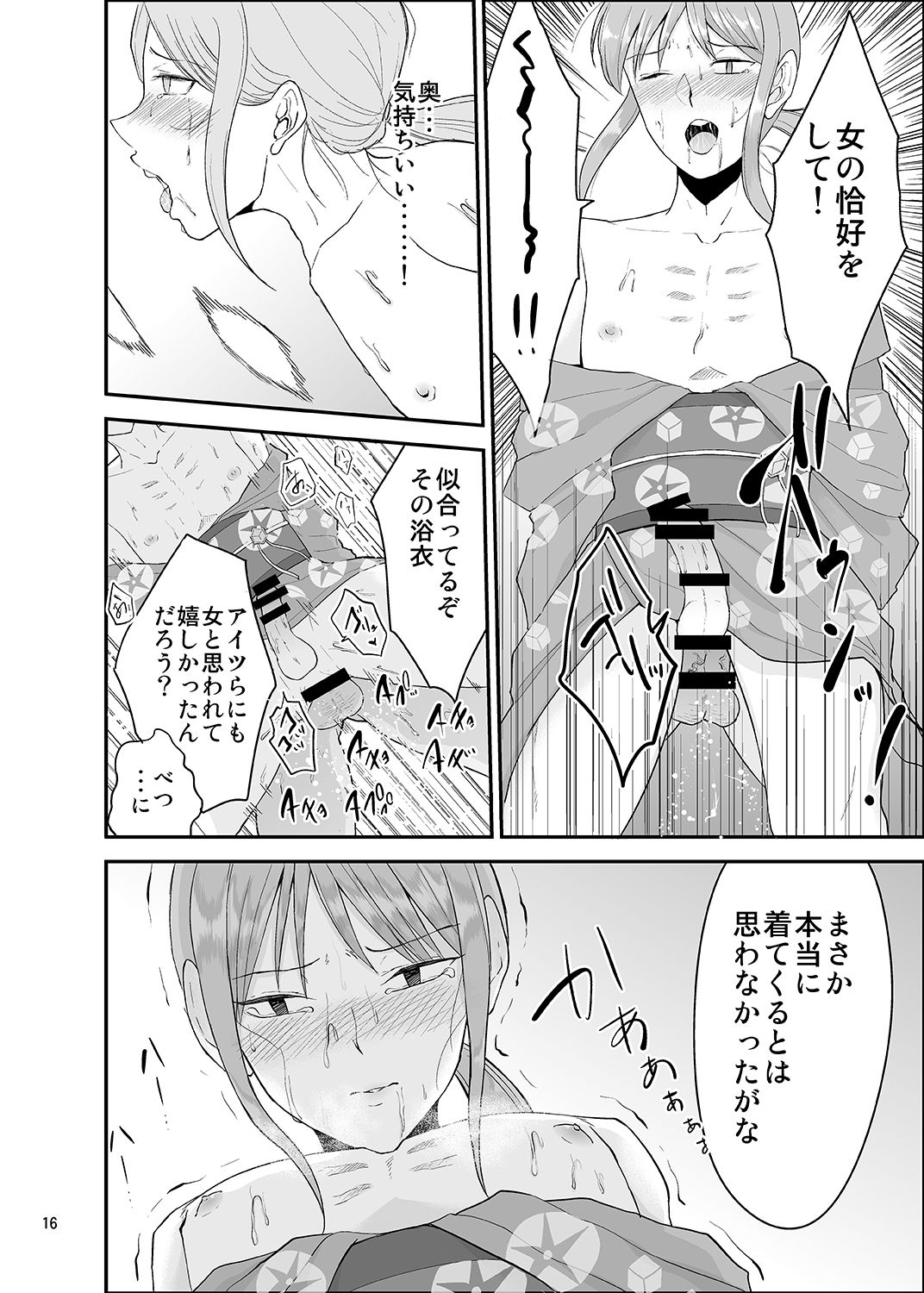 Natsumatsuri - Page 15