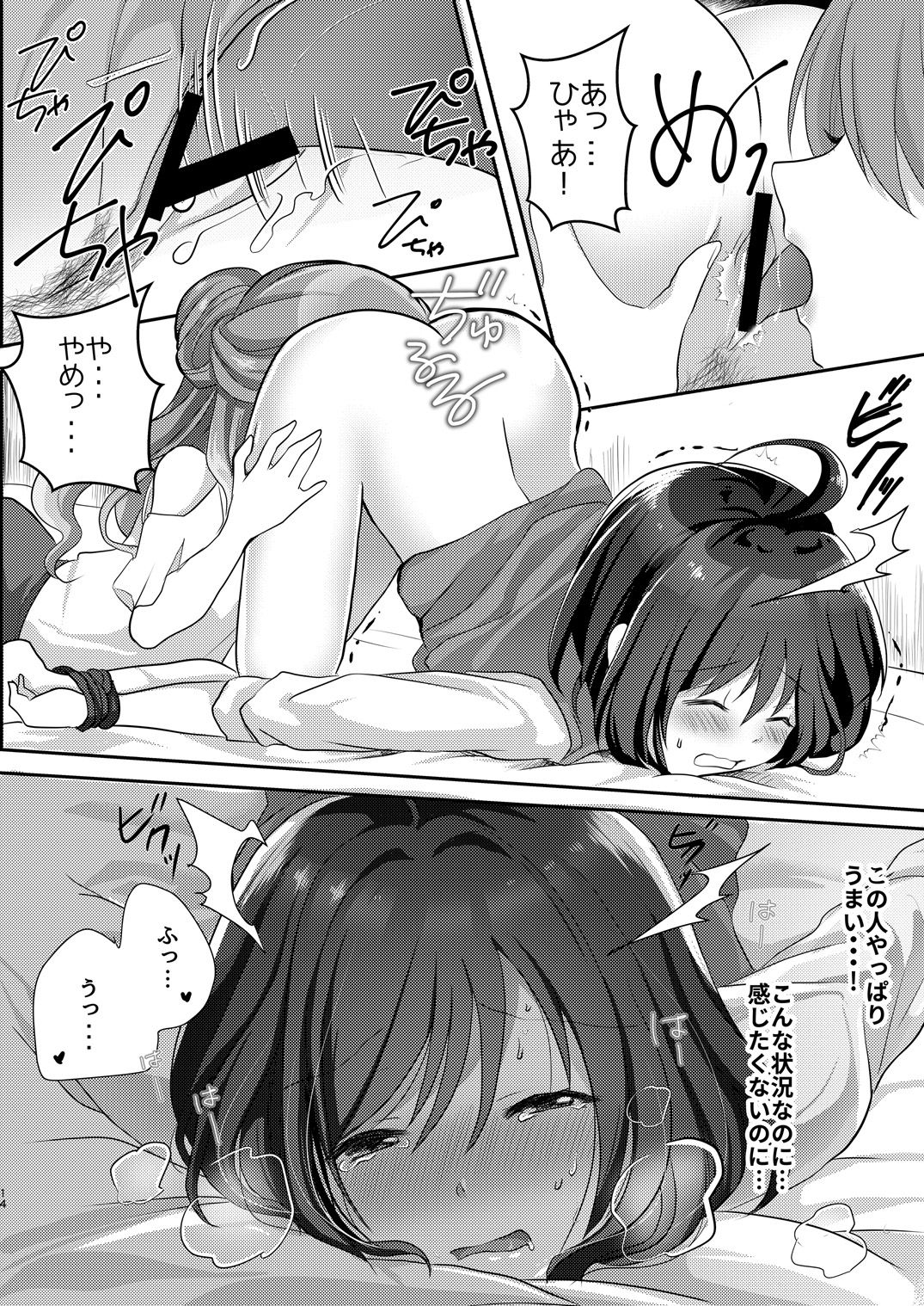 Yuri-ken Beit Boshuuchuu 2 - Page 13